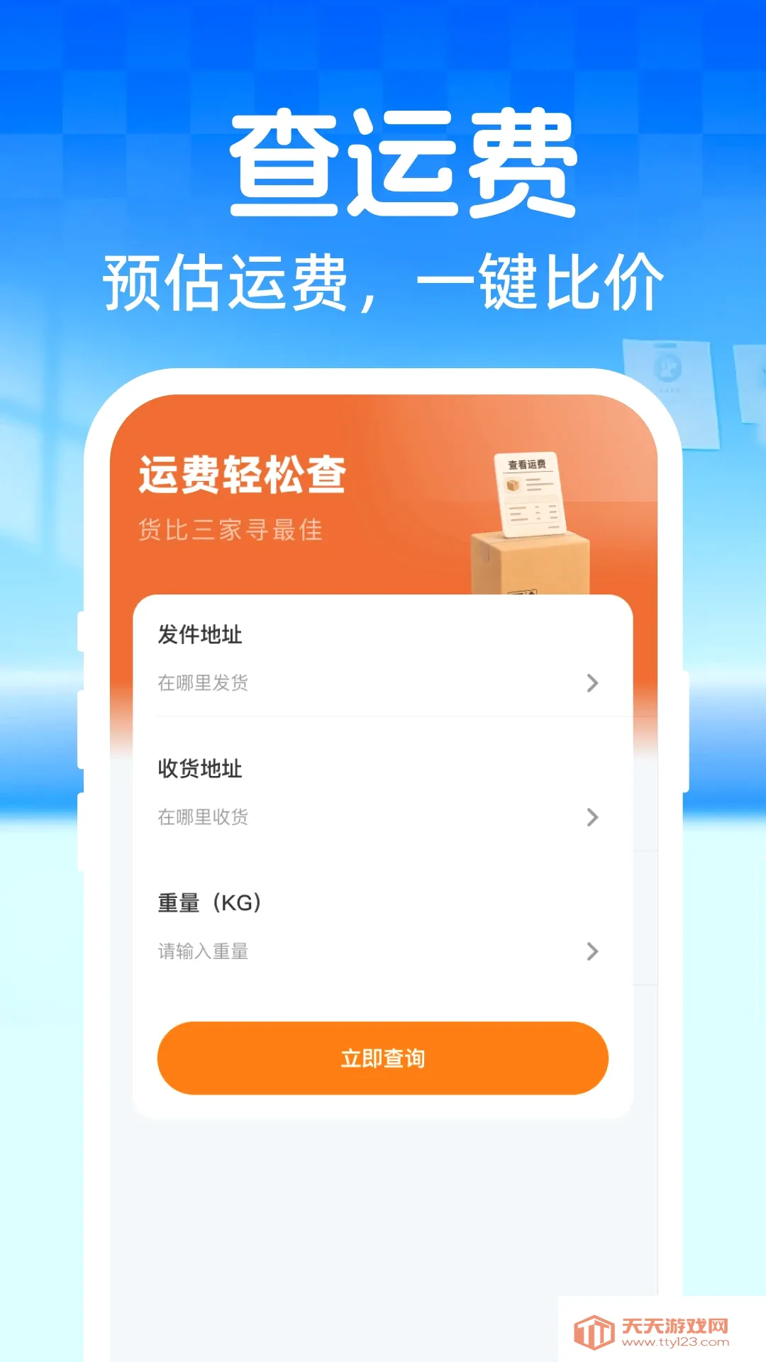 ��ݵ��Ų�ѯ���Ų�����2026���°汾v1.0.0 ��׿���ͼ2