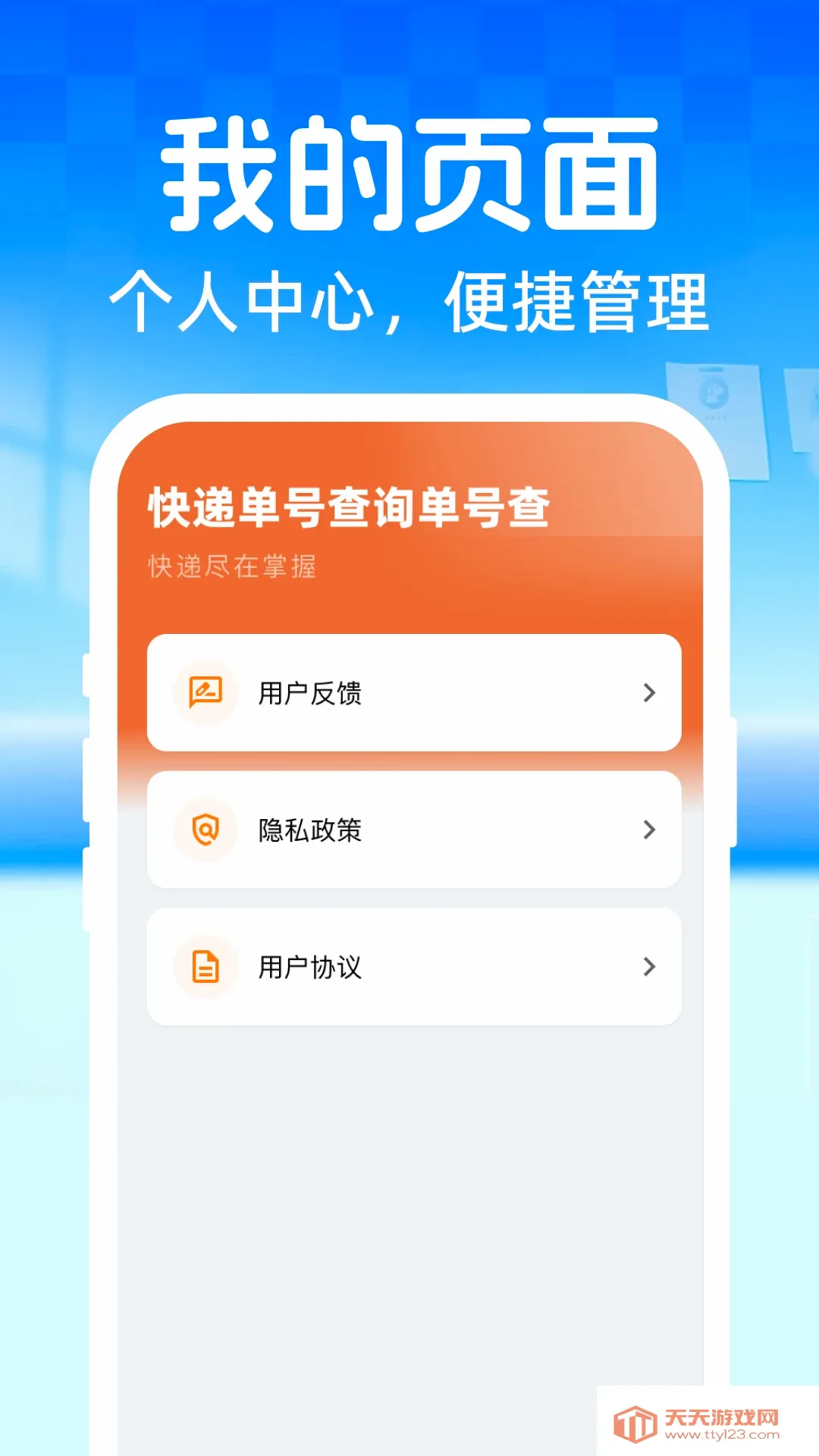 ��ݵ��Ų�ѯ���Ų�����2026���°汾v1.0.0 ��׿���ͼ3