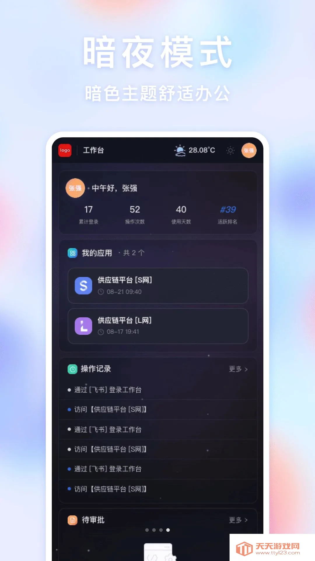 �������λ����2026�ٷ����°汾v1.0.0 �ٷ����ͼ0