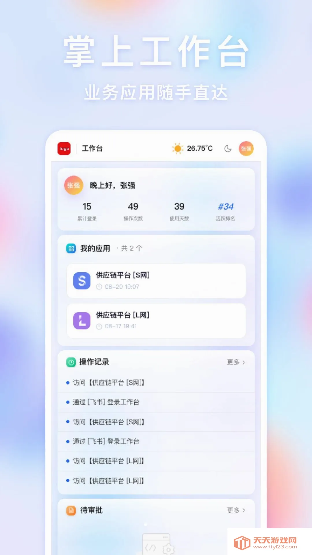 �������λ����2026�ٷ����°汾v1.0.0 �ٷ����ͼ2
