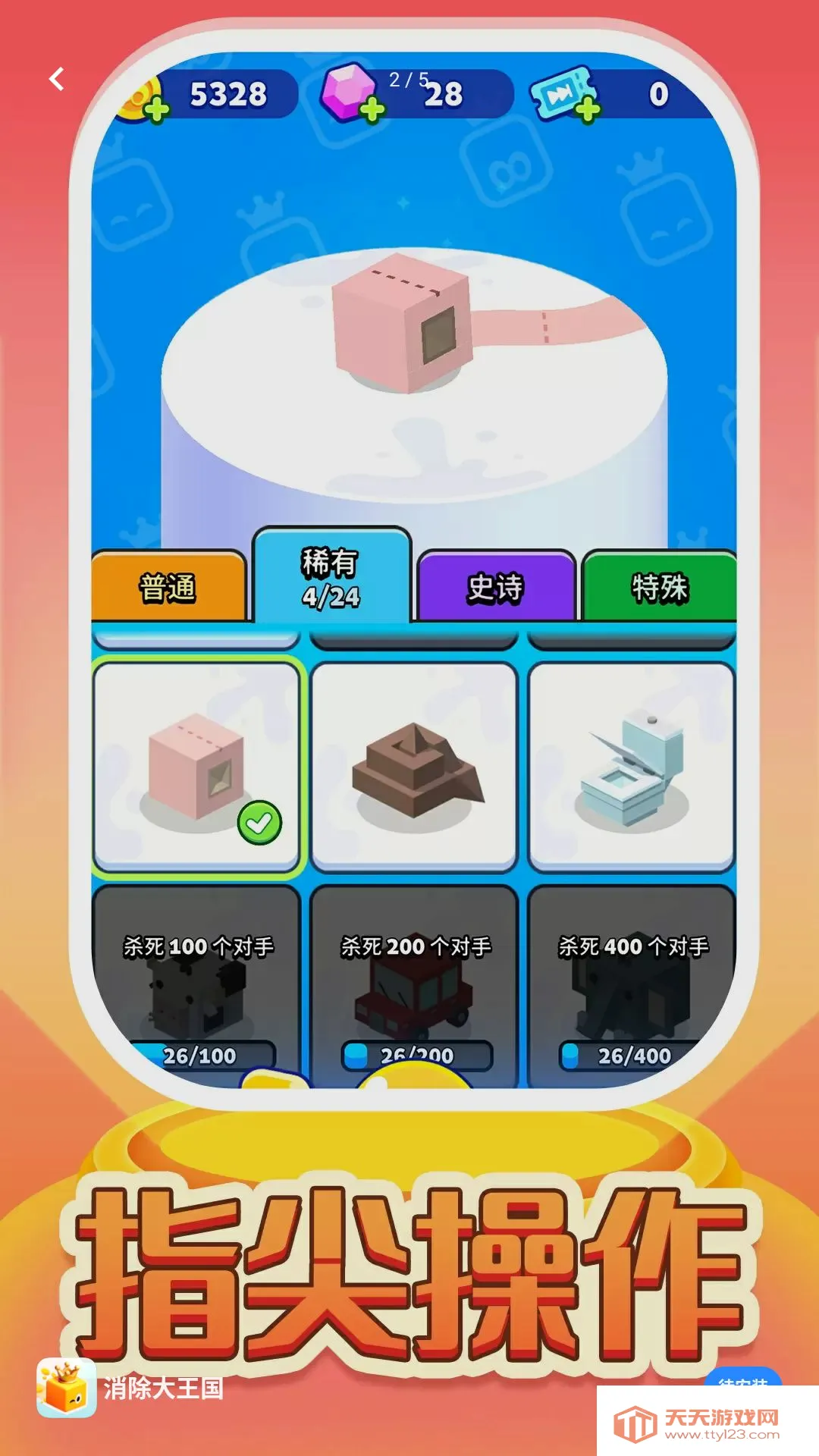 ������������Ϸ(��ѹ������Ϸ)v1.0.1 �ٷ����ͼ3