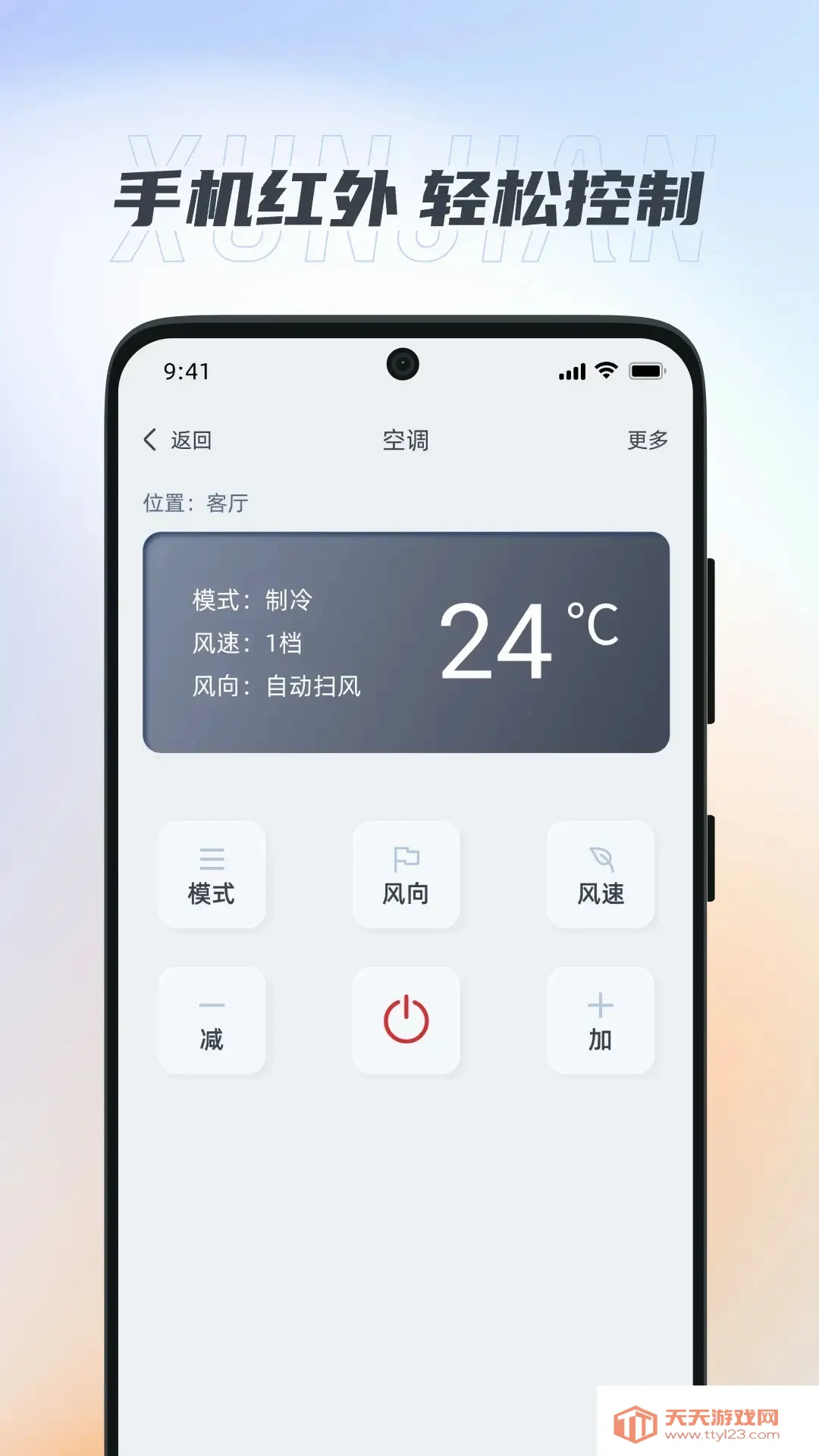 ����ң����Ѹ���2026���°汾v1.1.9 ��׿���ͼ1