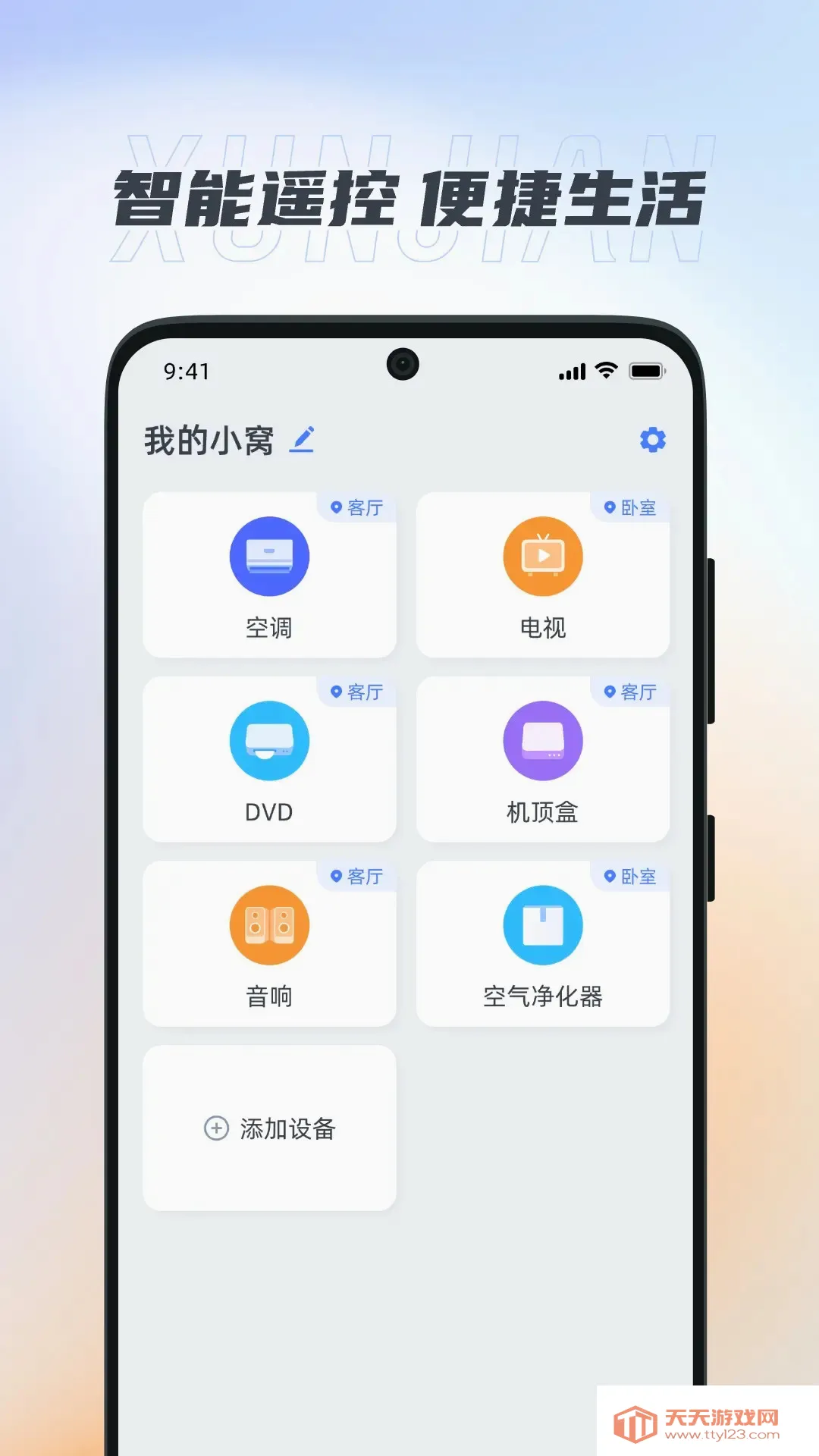 ����ң����Ѹ���2026���°汾v1.1.9 ��׿���ͼ0