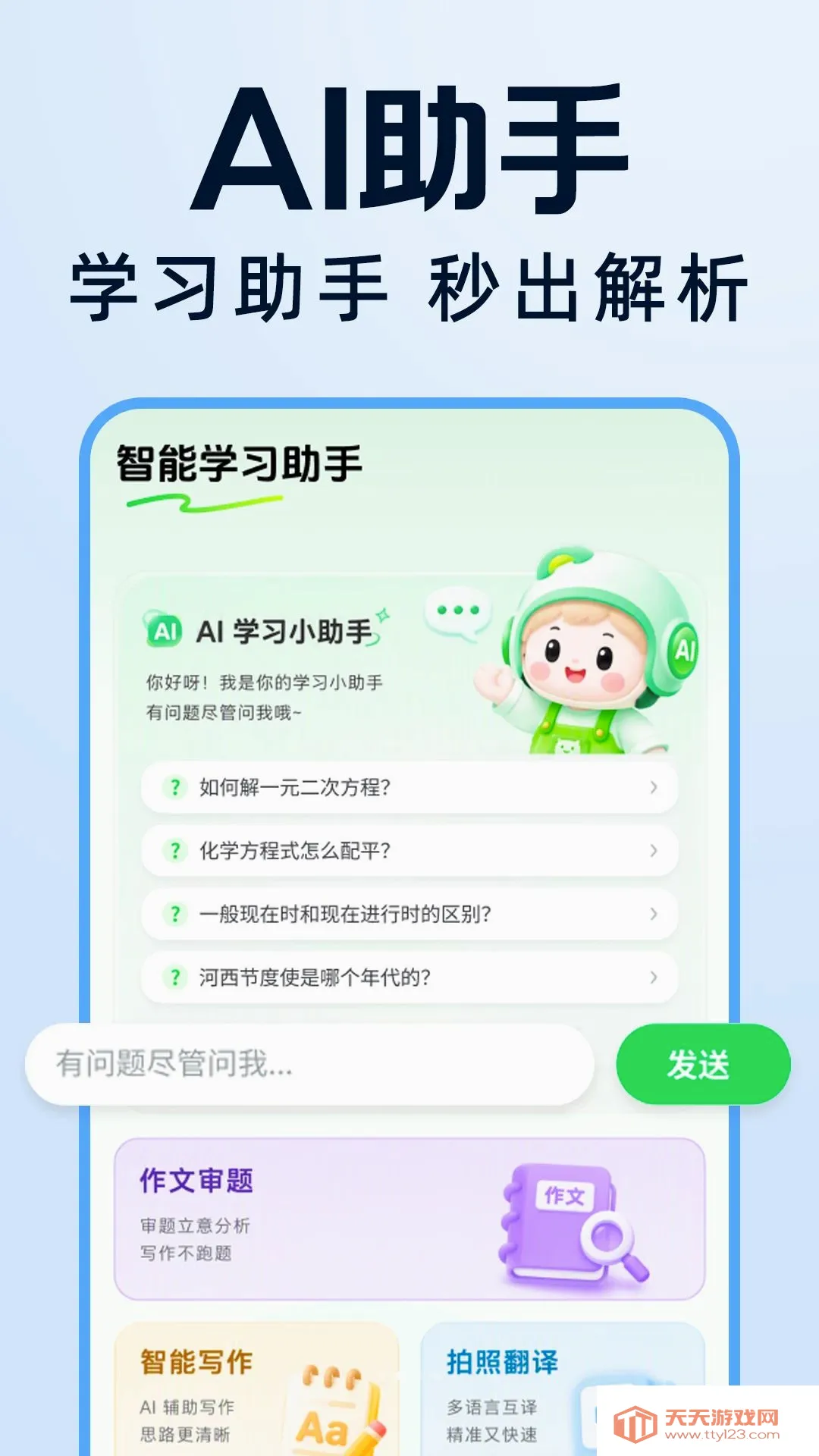 �����Ѵ𰸸���(����ѧϰ����)v1.0.0 ��׿���ͼ1