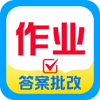 �����Ѵ𰸸���(����ѧϰ����) v1.0.0 ��׿��