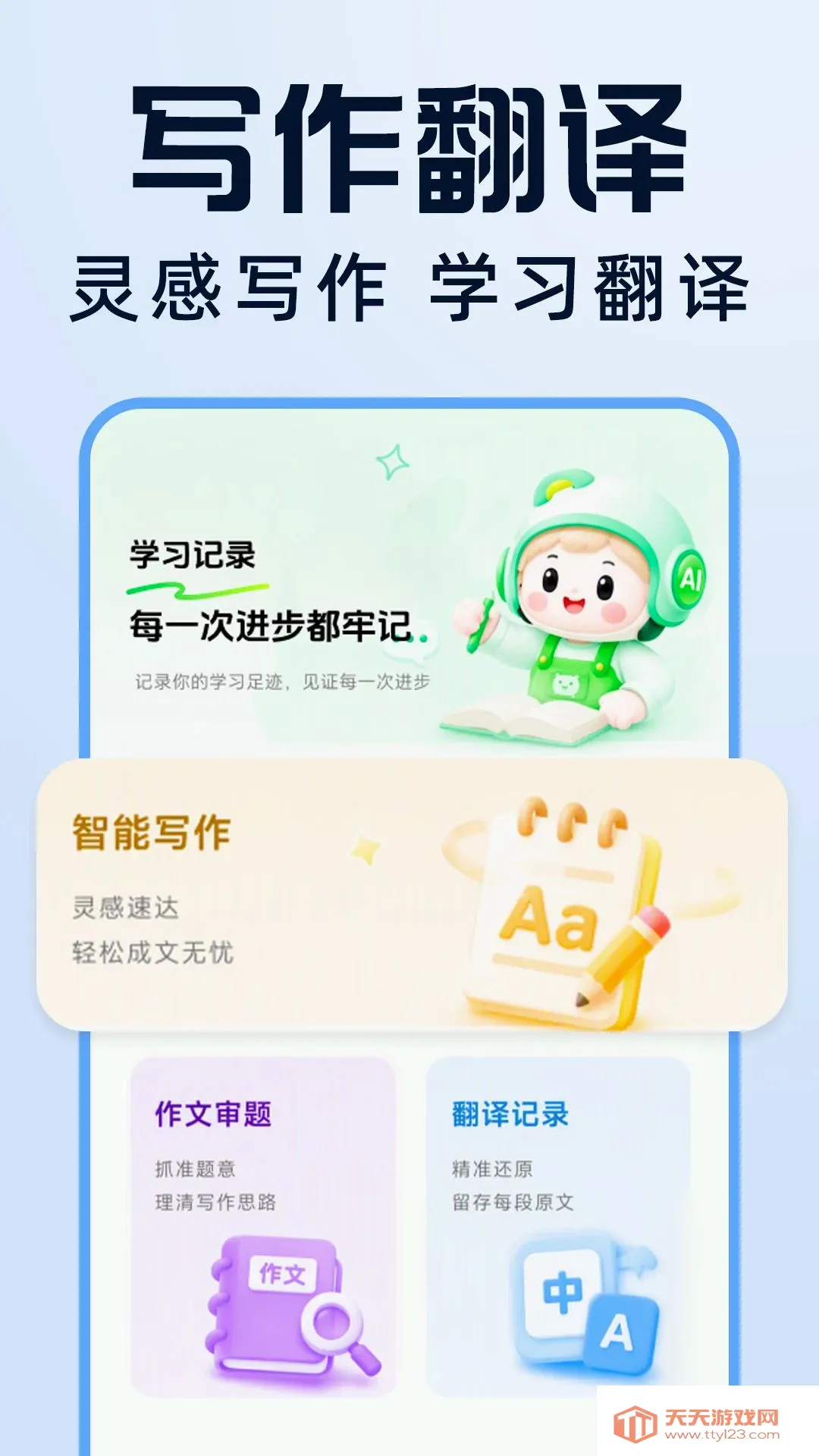 �����Ѵ𰸸���(����ѧϰ����)v1.0.0 ��׿���ͼ0