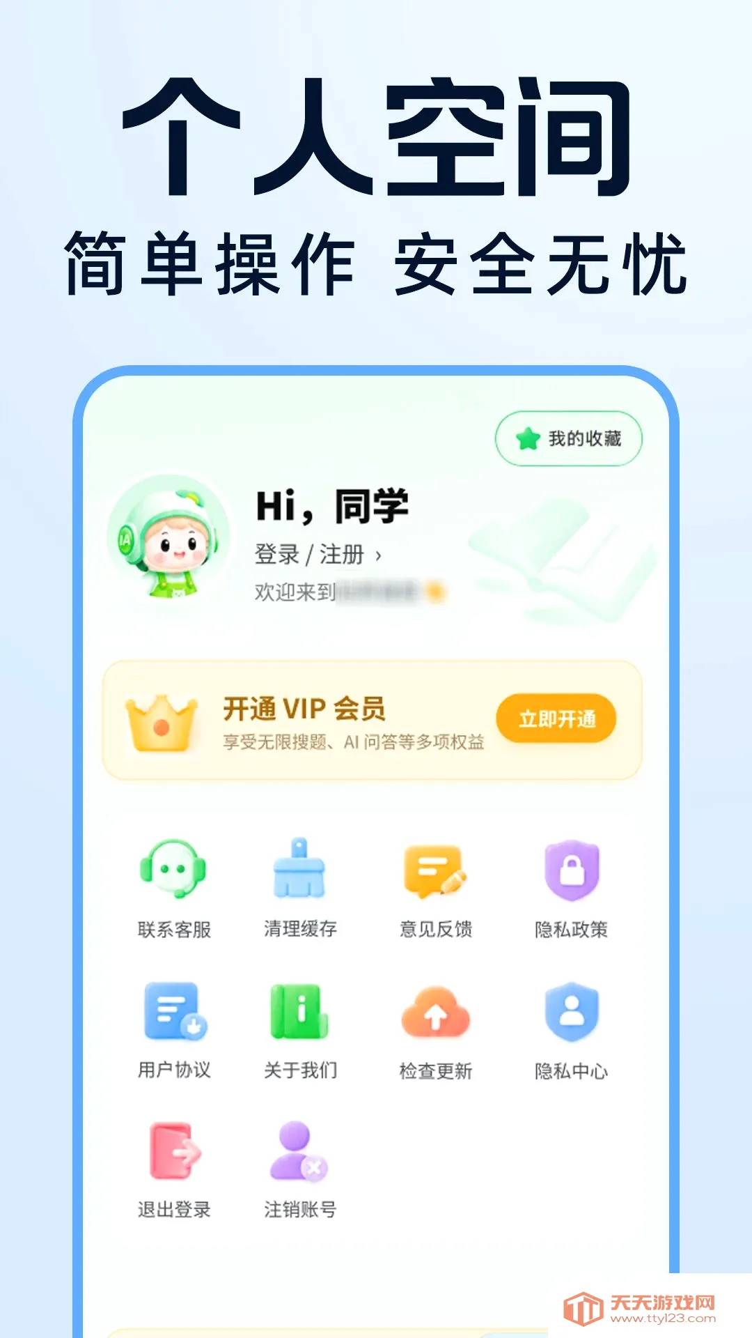 �����Ѵ𰸸���(����ѧϰ����)v1.0.0 ��׿���ͼ3