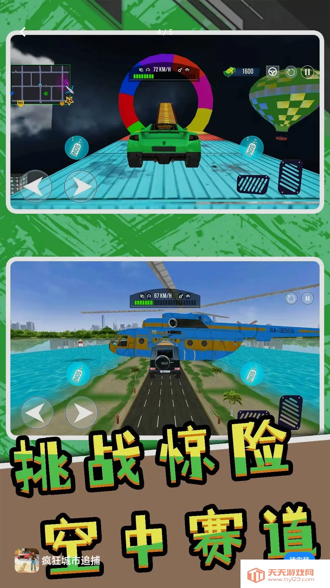 ������׷��(����������Ϸ)v2.0.0 ��Ѱ��ͼ3