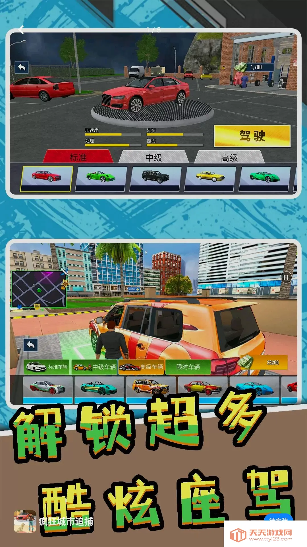 ������׷��(����������Ϸ)v2.0.0 ��Ѱ��ͼ0