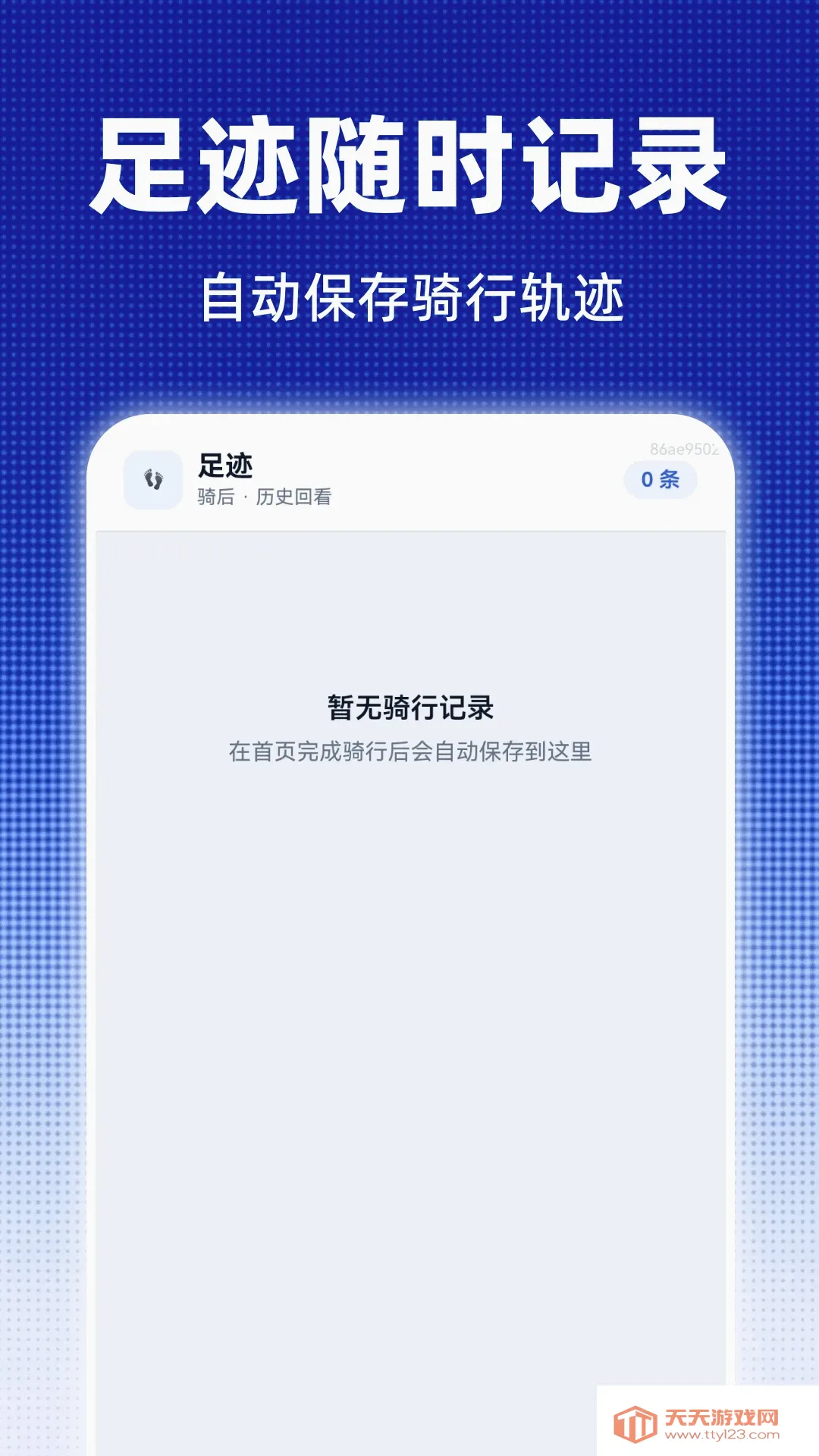 ȫ������ʵ����ͼ(���м�¼����)v1.0.0 ��׿���ͼ3