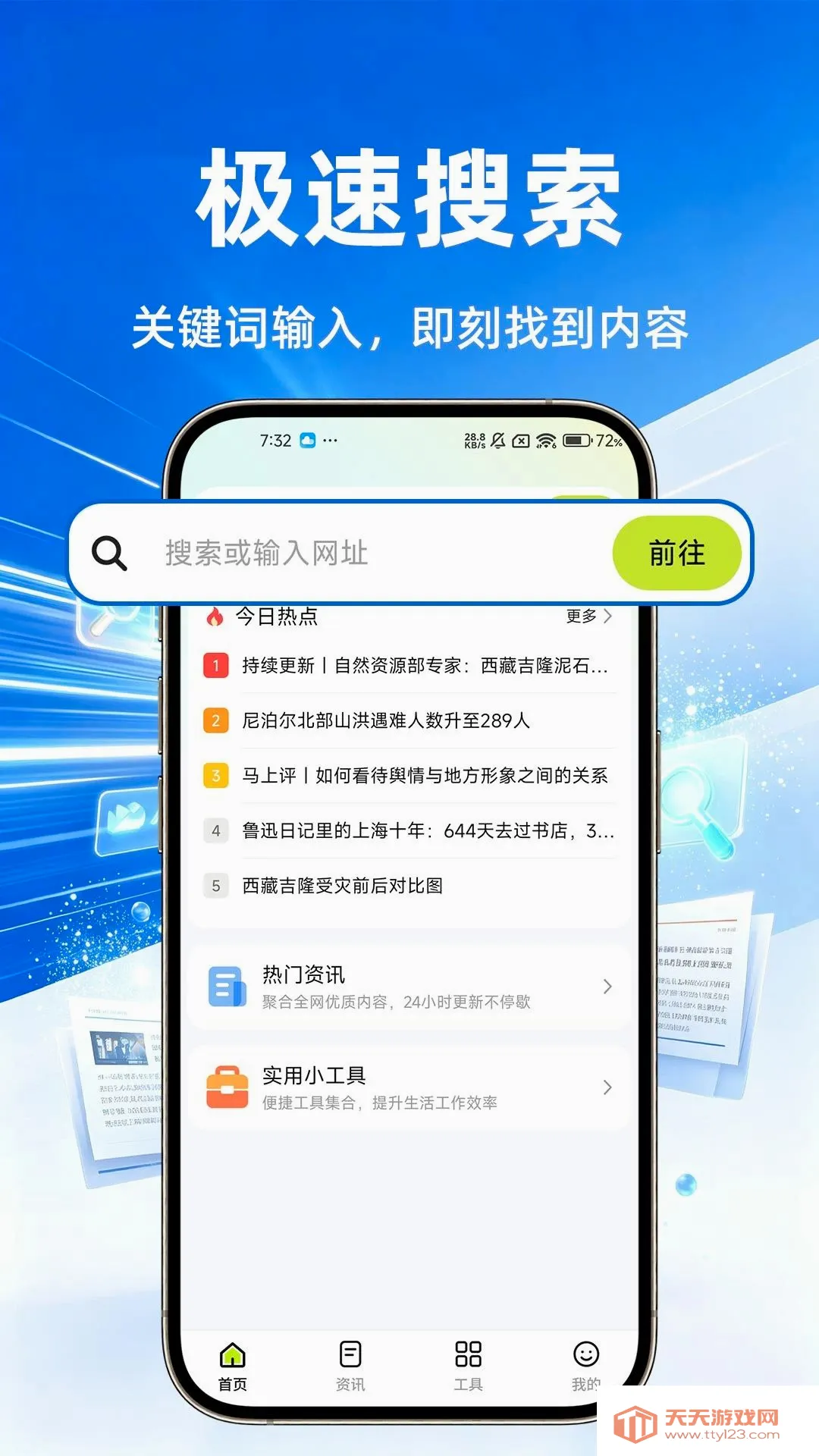���������2026�ٷ����°汾v1.0.1 �ٷ����ͼ1