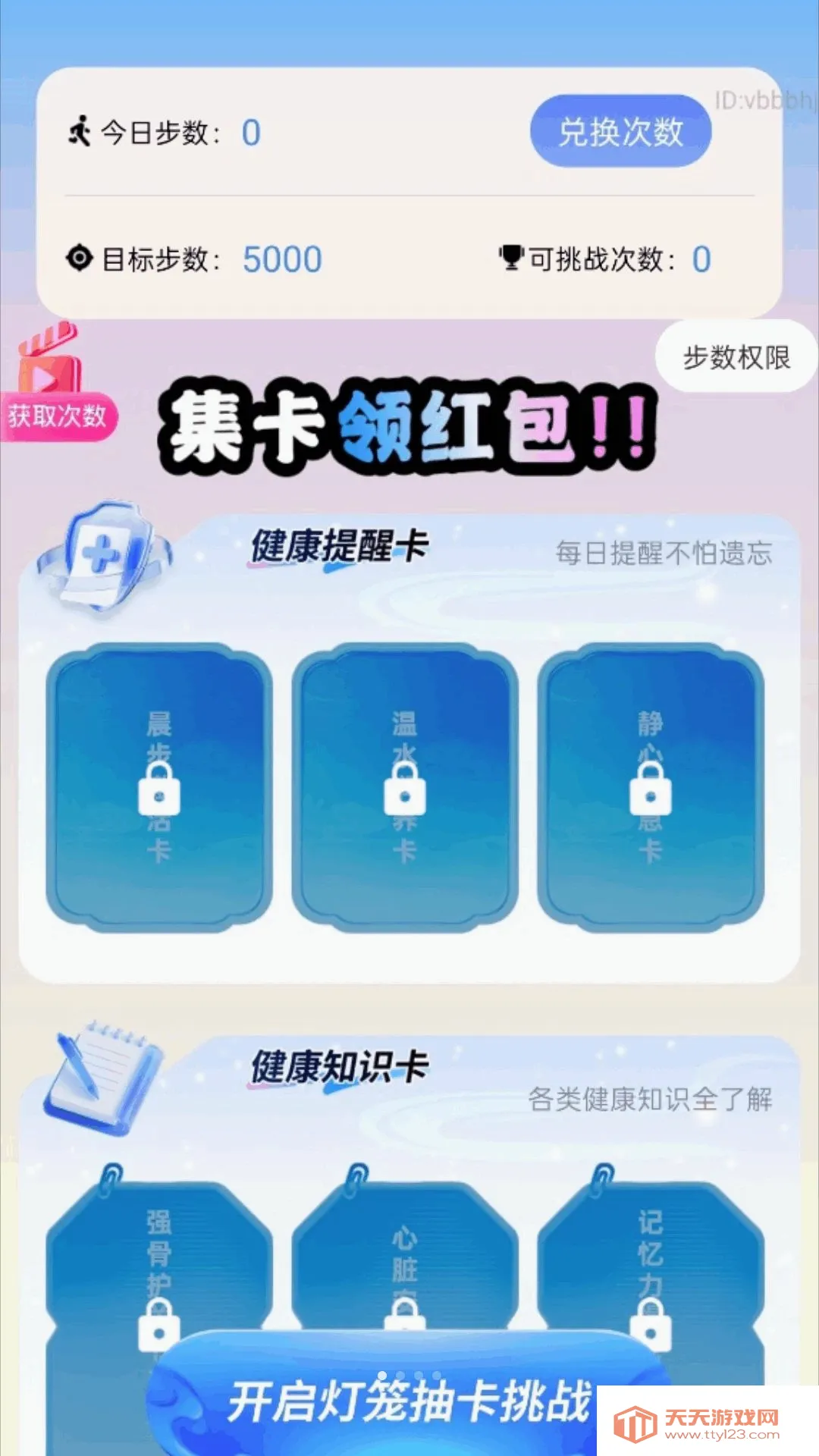 ��·����������(��������Ӧ��)v2.0.1 �ٷ����ͼ2