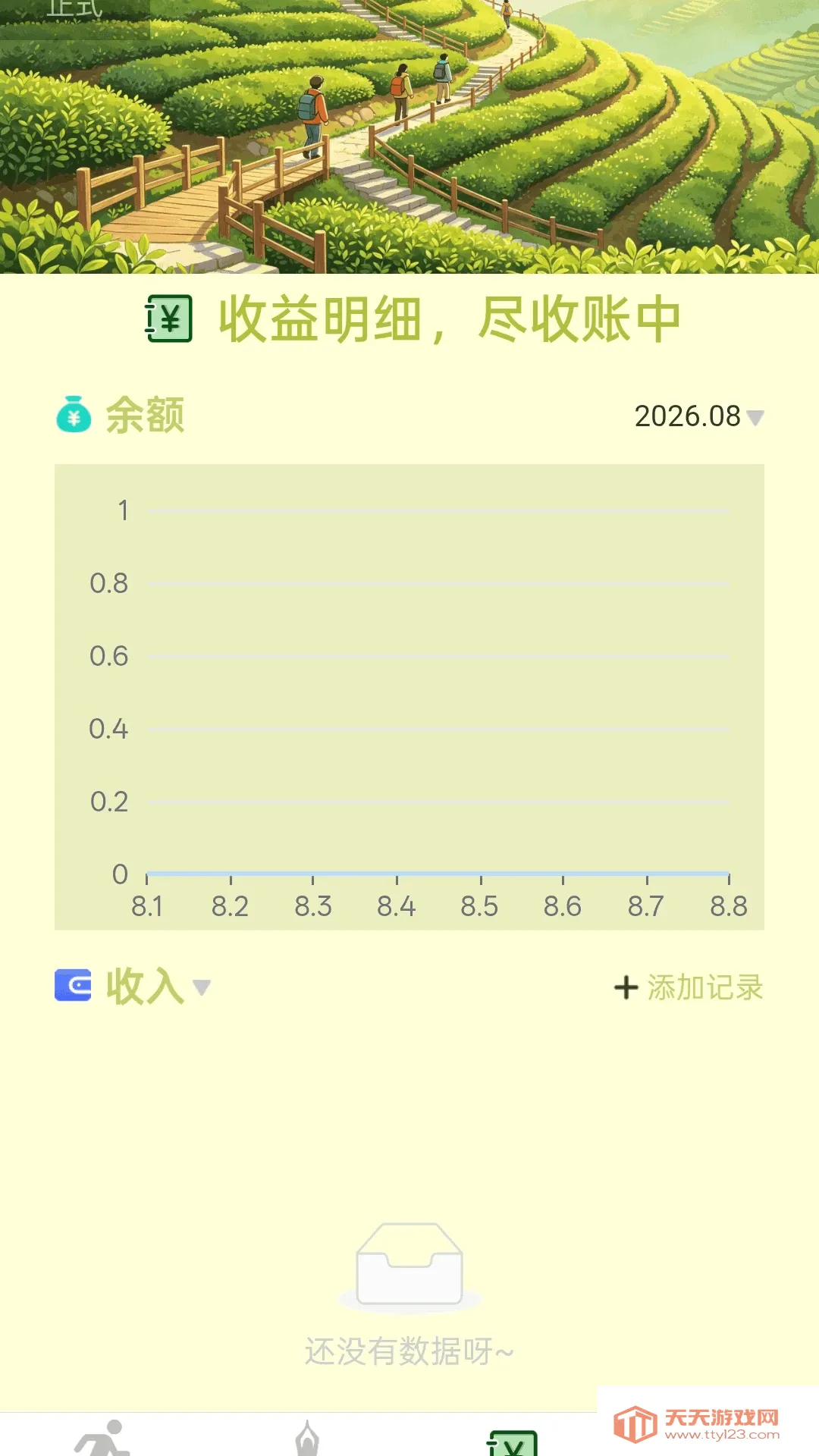 ��·����������(��������Ӧ��)v2.0.1 �ٷ����ͼ3