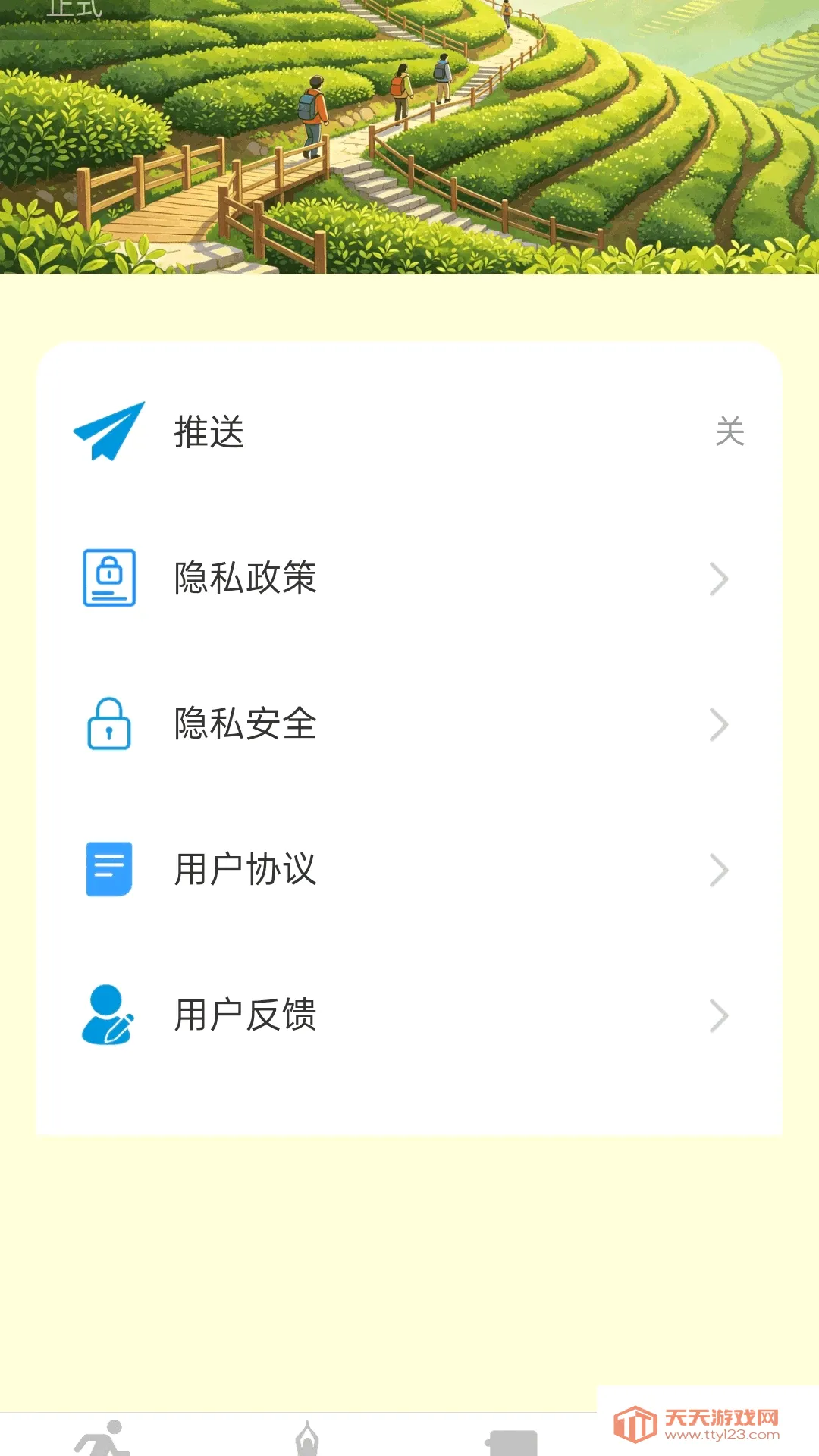 ��·����������(��������Ӧ��)v2.0.1 �ٷ����ͼ0