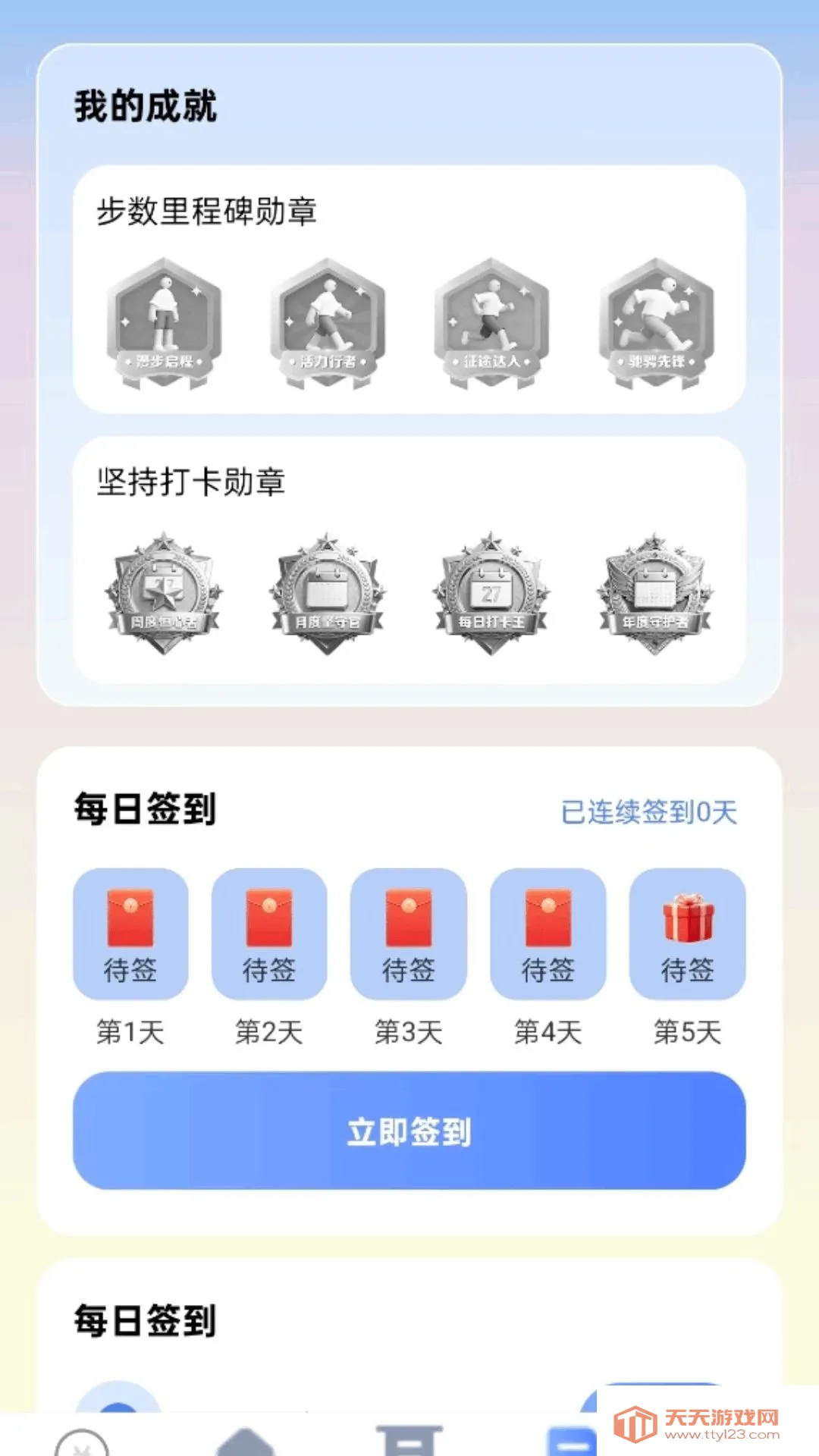 ��·����������(��������Ӧ��)v2.0.1 �ٷ����ͼ1