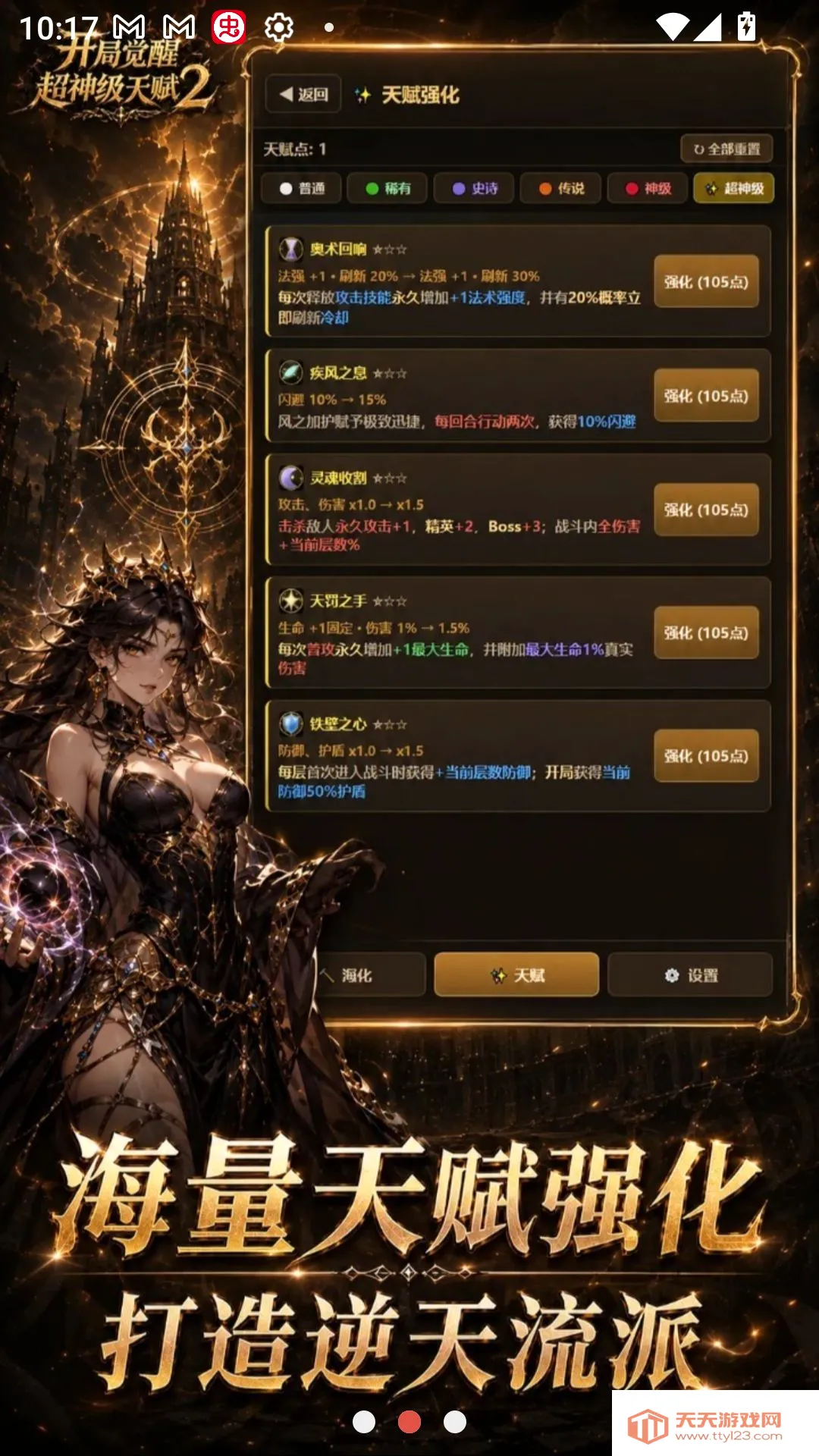 ���־��ѳ����츳22026���°汾v1.4.1 ��Ѱ��ͼ2
