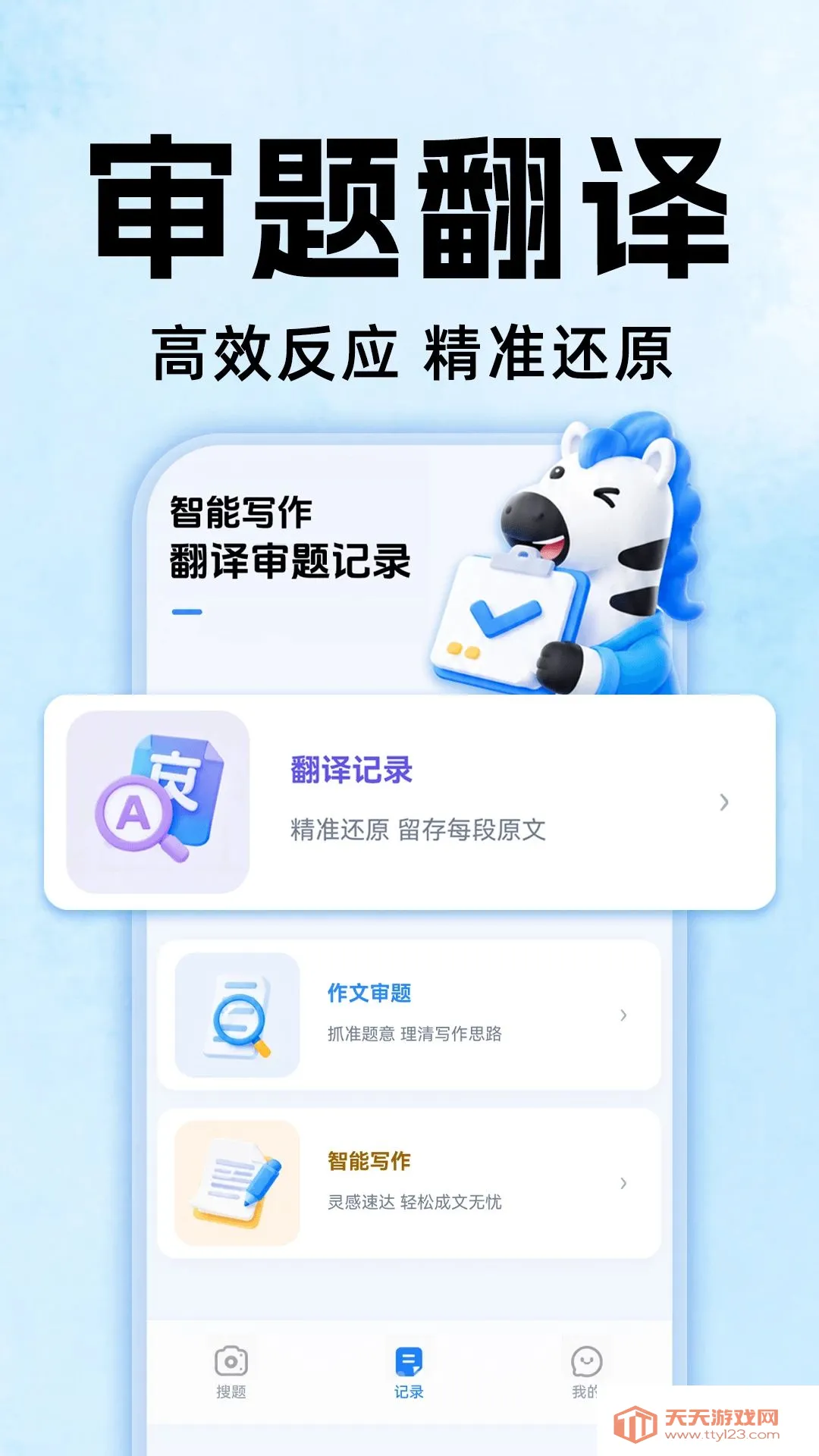 ��ҵȫ�Ѵ�(��ҵѧϰ����)v1.0.0 ��Ѱ��ͼ2
