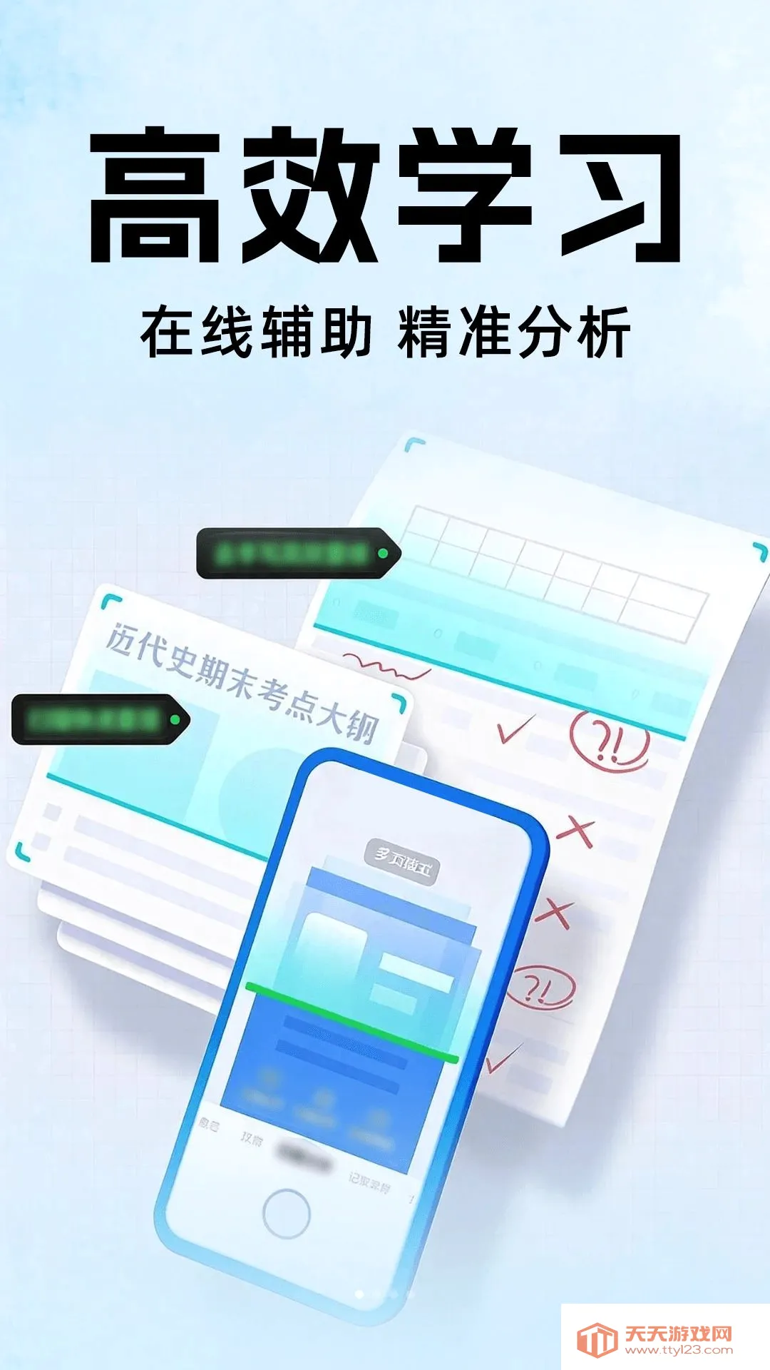��ҵȫ�Ѵ�(��ҵѧϰ����)v1.0.0 ��Ѱ��ͼ0