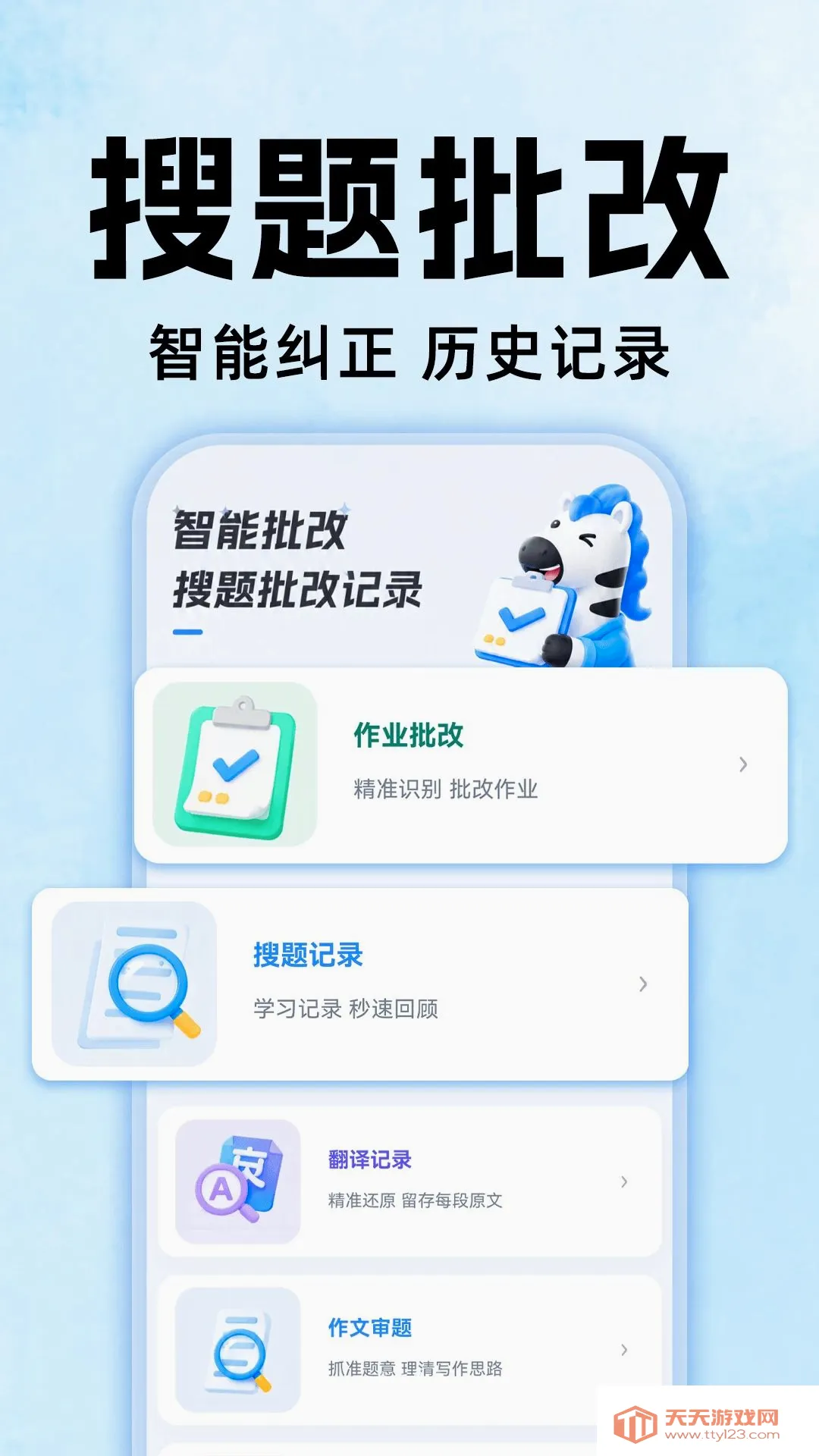 ��ҵȫ�Ѵ�(��ҵѧϰ����)v1.0.0 ��Ѱ��ͼ3