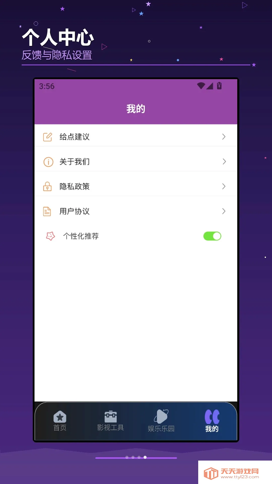 ��OKTVBox���ٰ氲׿�ֻ���v1.2 ��׿���ͼ0