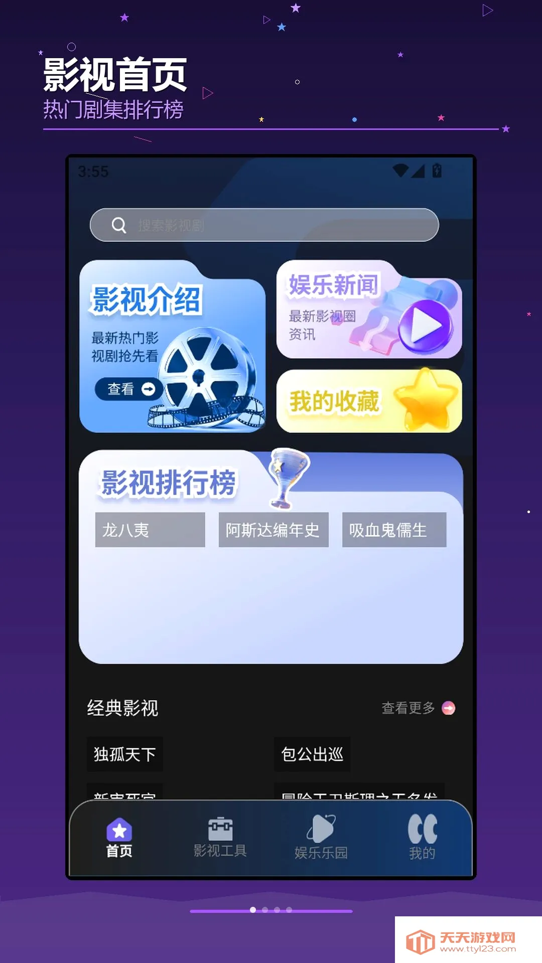 ��OKTVBox���ٰ氲׿�ֻ���v1.2 ��׿���ͼ1