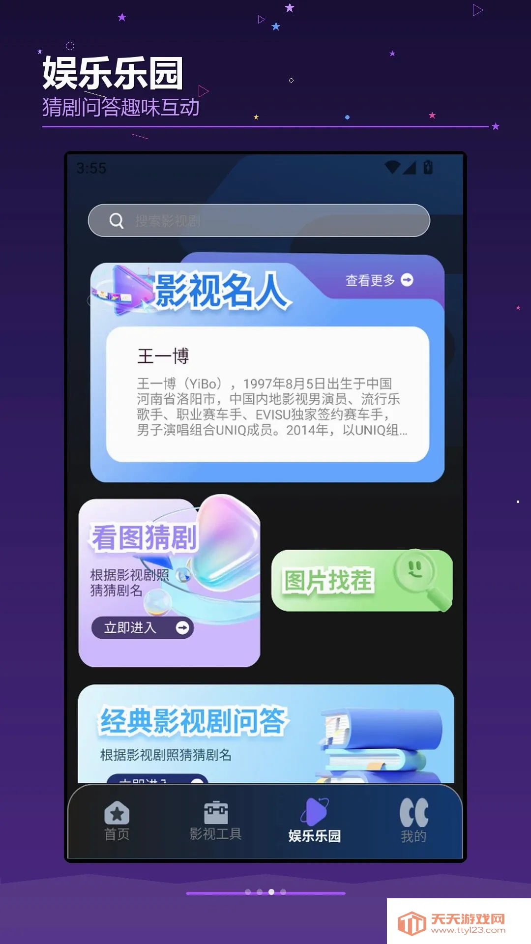 ��OKTVBox���ٰ氲׿�ֻ���
