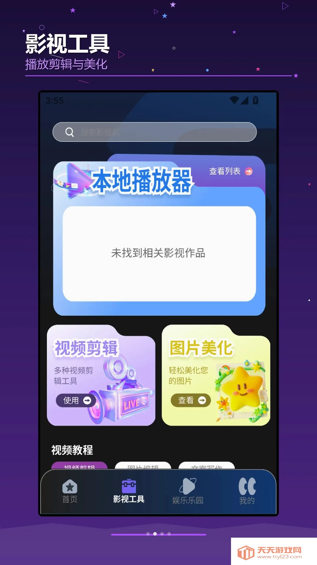 ��OKTVBox���ٰ氲׿�ֻ���v1.2 ��׿���ͼ2