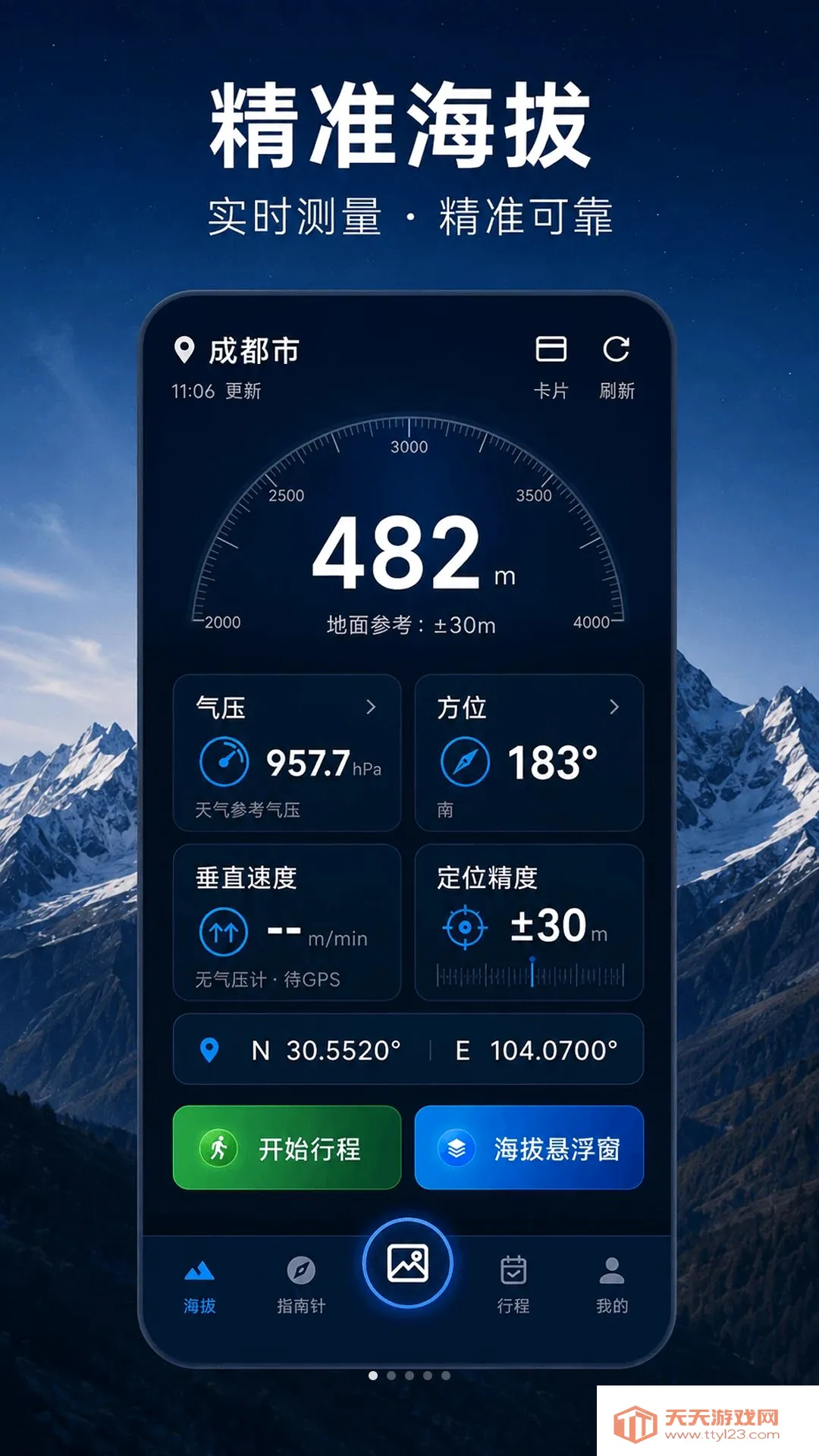 ���β�����HT�߶�(�����������)v5.1.2.2 �ֻ����ͼ1