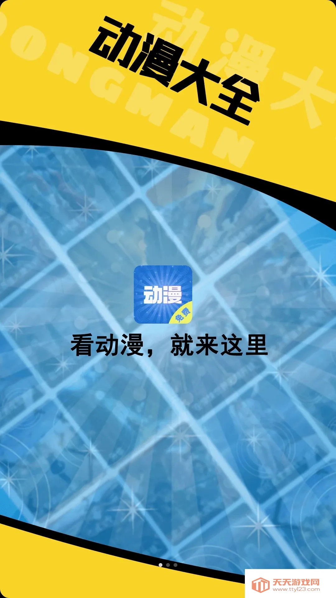 ������ȫ������(����׷��������)v1.0.0 �ֻ����ͼ1