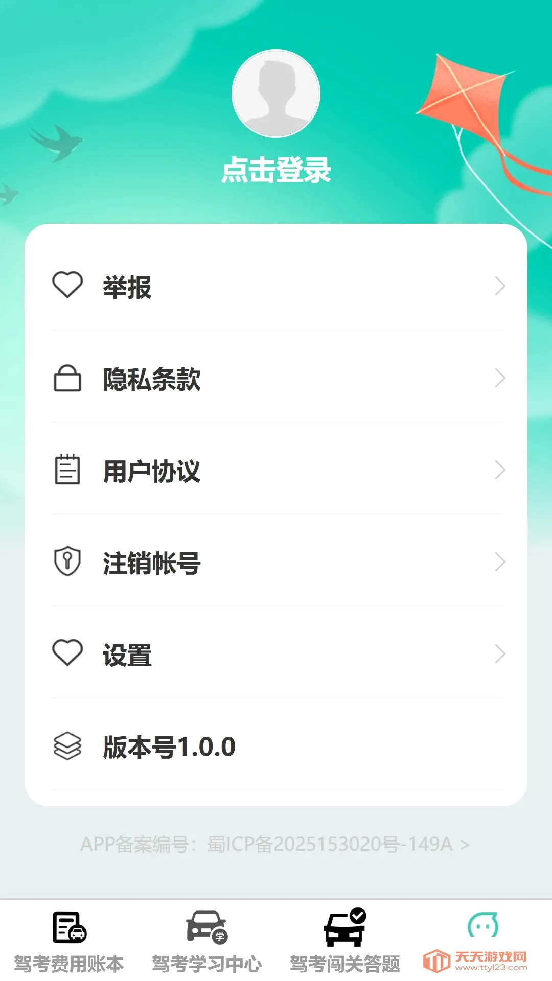 ��;����2026�ٷ����°汾v1.0.0 �ٷ����ͼ1