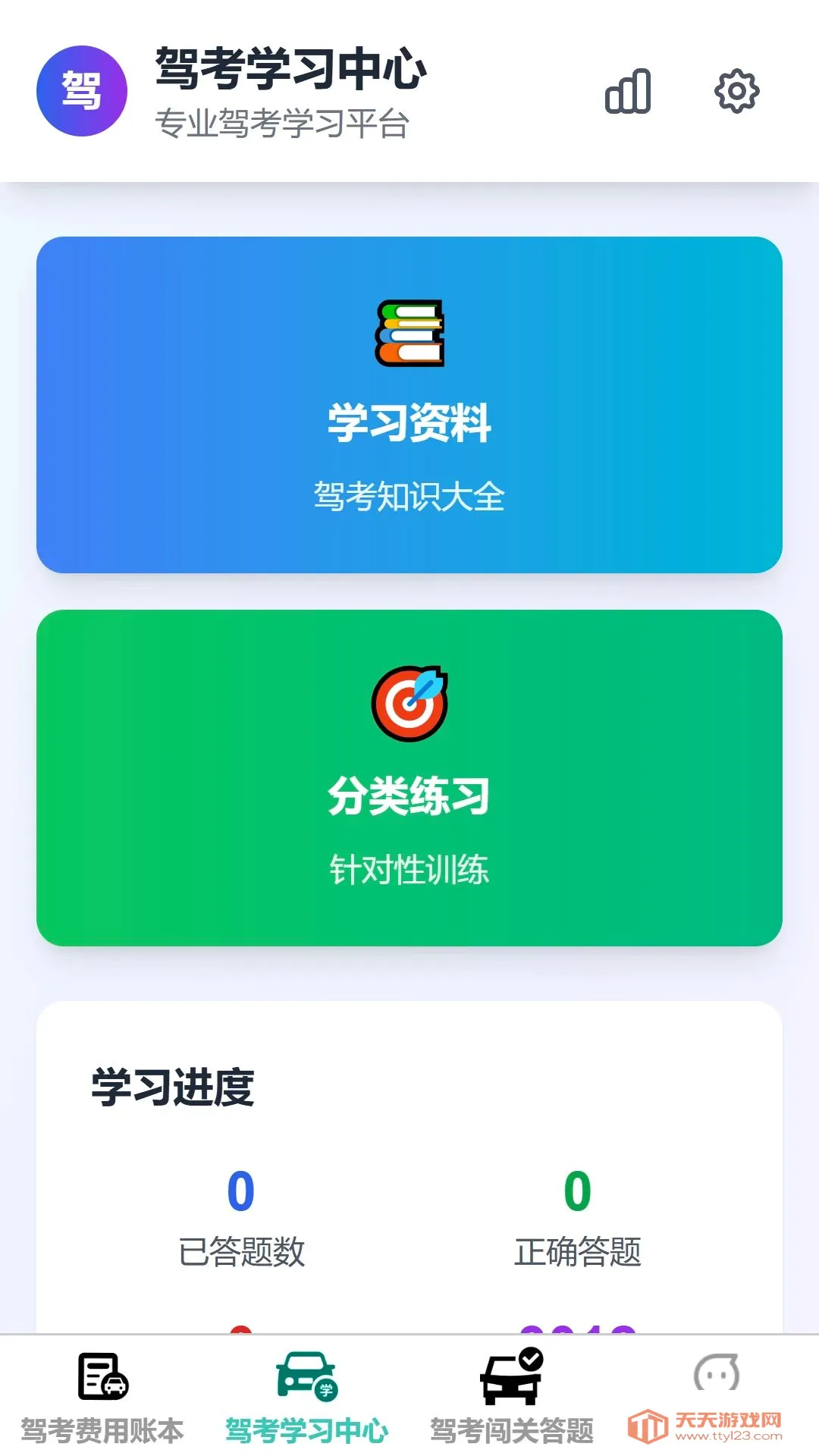 ��;����2026�ٷ����°汾v1.0.0 �ٷ����ͼ2