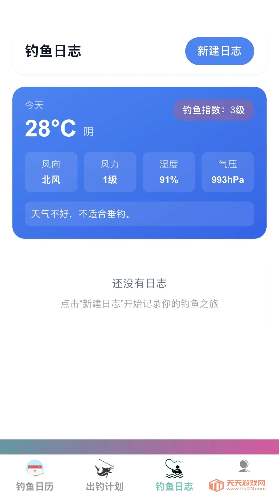 ���Ѹ�������ֻ���v1.0.0 ��׿���ͼ2