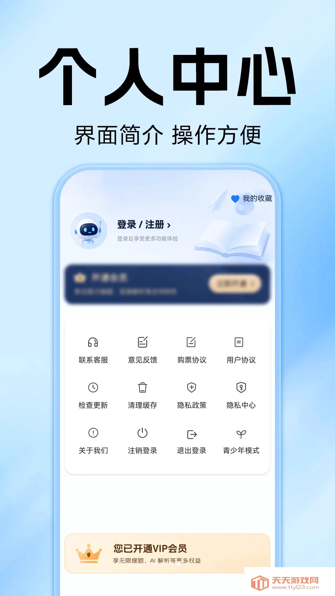 ��ҵ�Ѵ𰸼ҳ���(�ҳ���������)v1.0.0 �ٷ����ͼ0