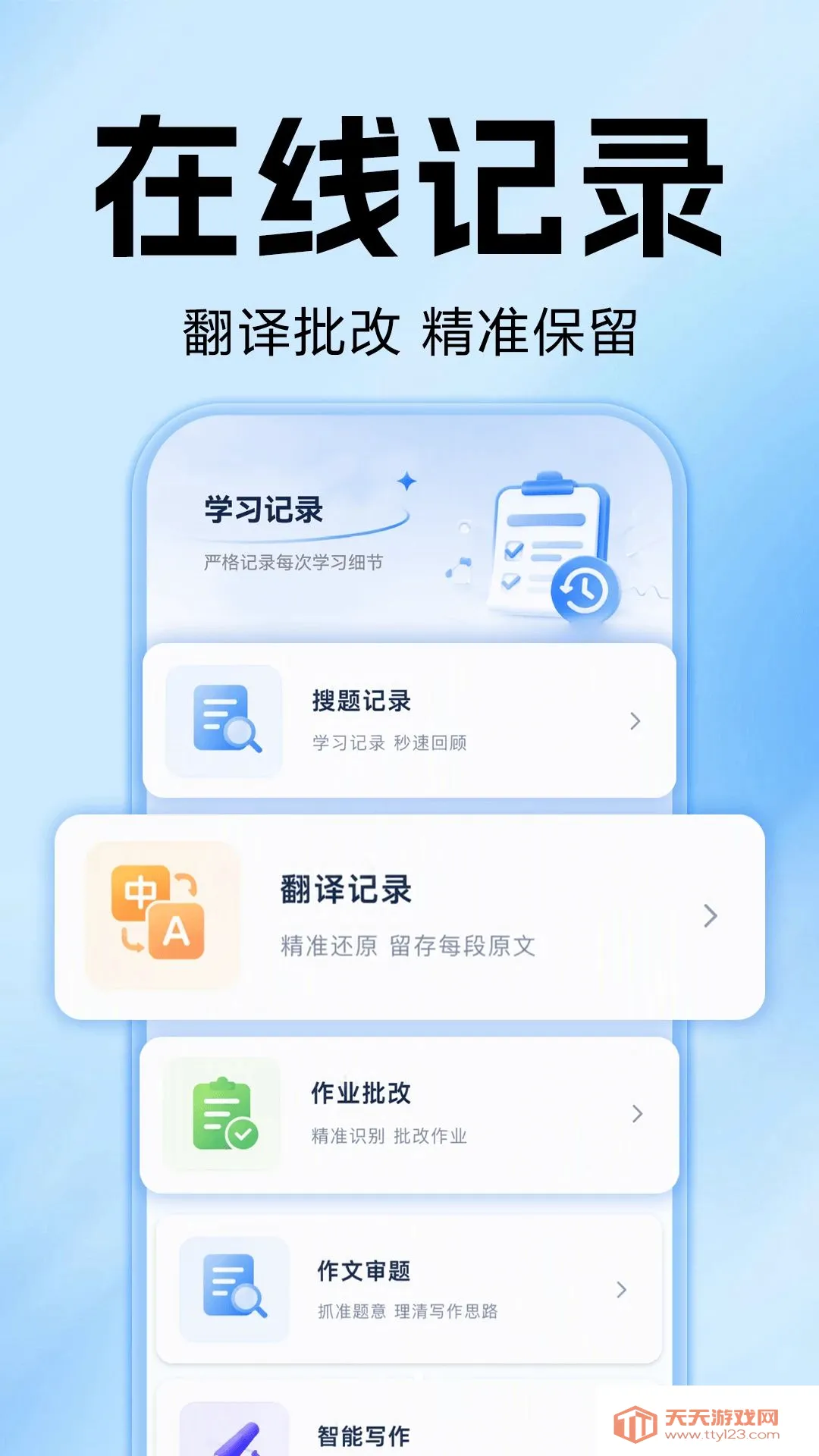 ��ҵ�Ѵ𰸼ҳ���(�ҳ���������)v1.0.0 �ٷ����ͼ3
