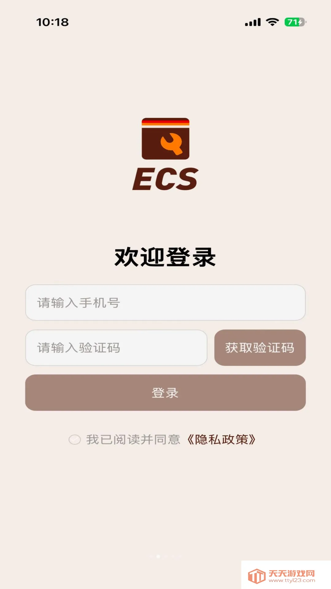 ������ECSϵͳ��׿�ֻ���v1.0.0 ��Ѱ��ͼ2