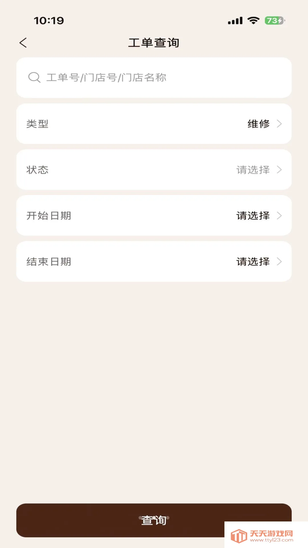 ������ECSϵͳ��׿�ֻ���v1.0.0 ��Ѱ��ͼ3