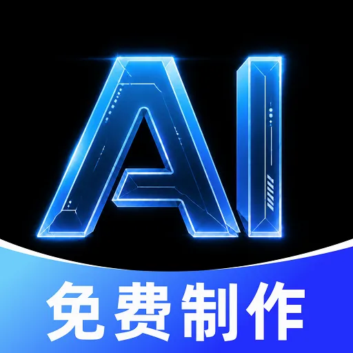 ȫ��AI������Ƶ2026�ٷ����°汾 v1.0.1 �ֻ���