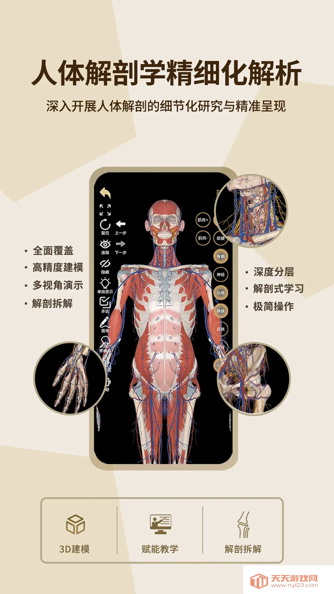 �ΰ�Ȼ(�������չ���)v1.0.1 ��׿���ͼ1