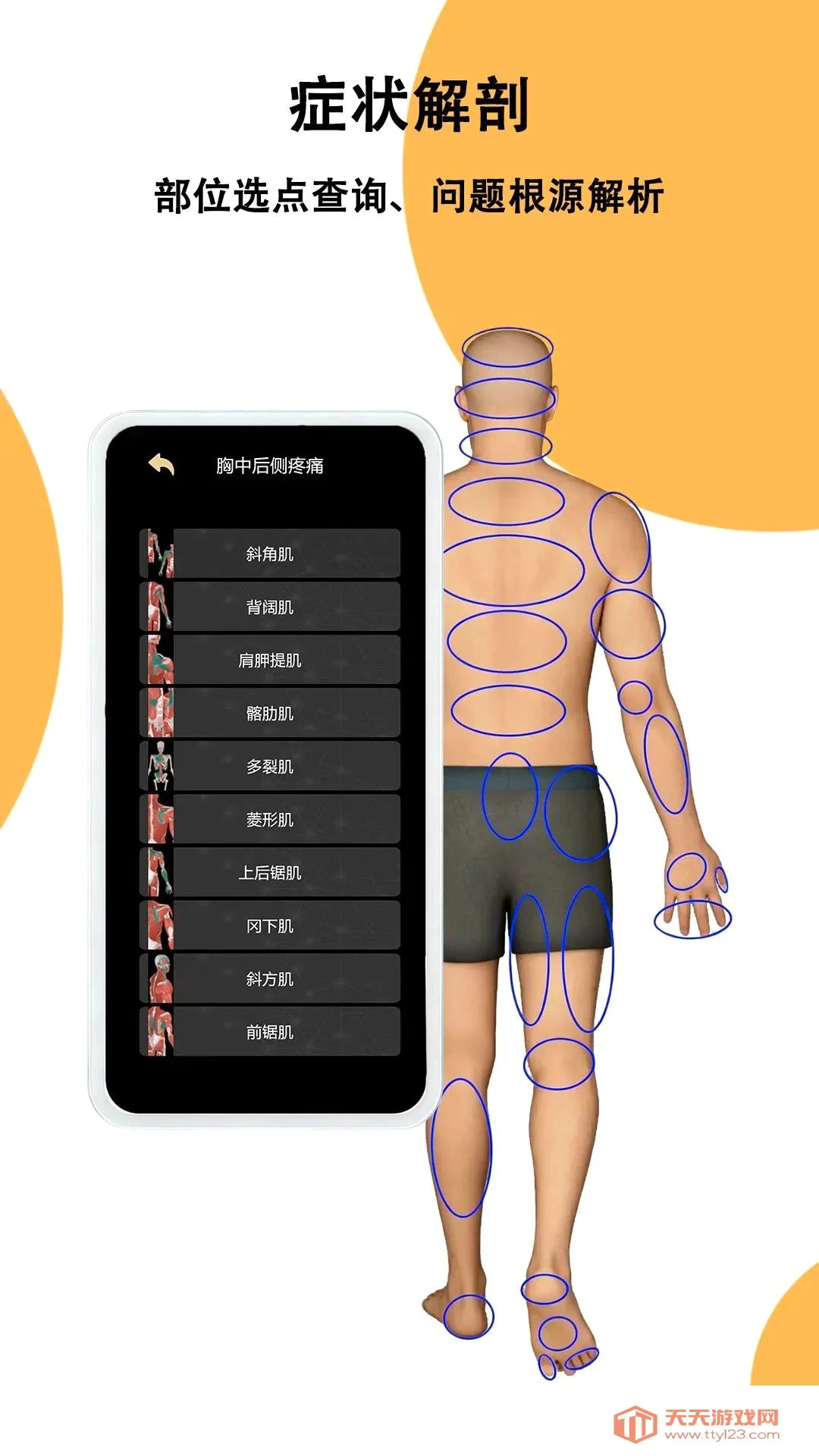 �ΰ�Ȼ(�������չ���)v1.0.1 ��׿���ͼ0