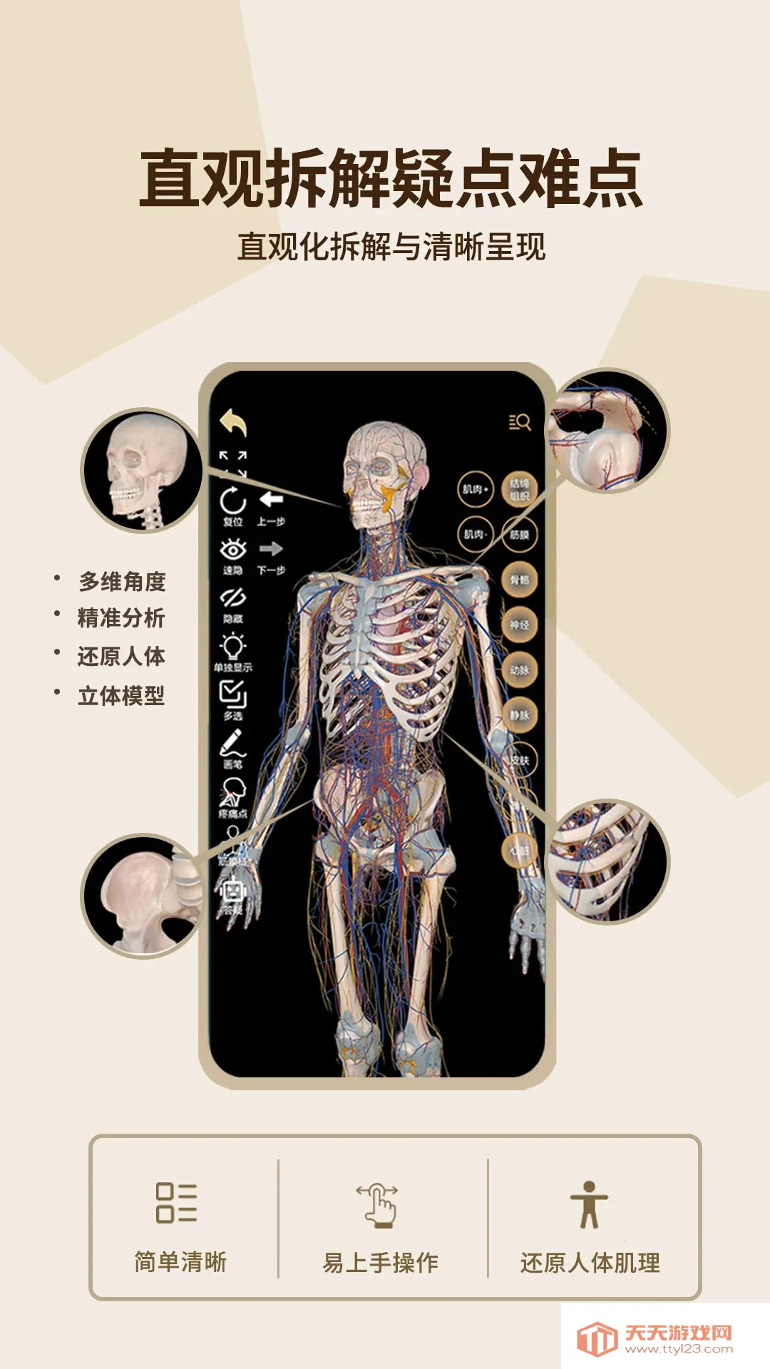 �ΰ�Ȼ(�������չ���)v1.0.1 ��׿���ͼ3
