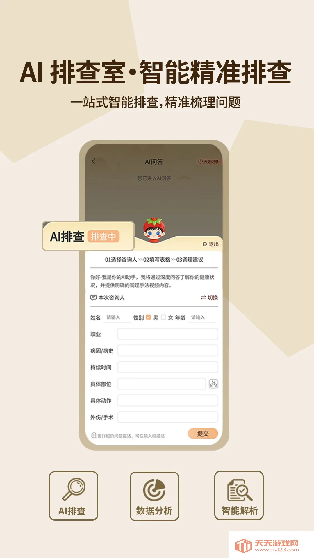�ΰ�Ȼ(�������չ���)
