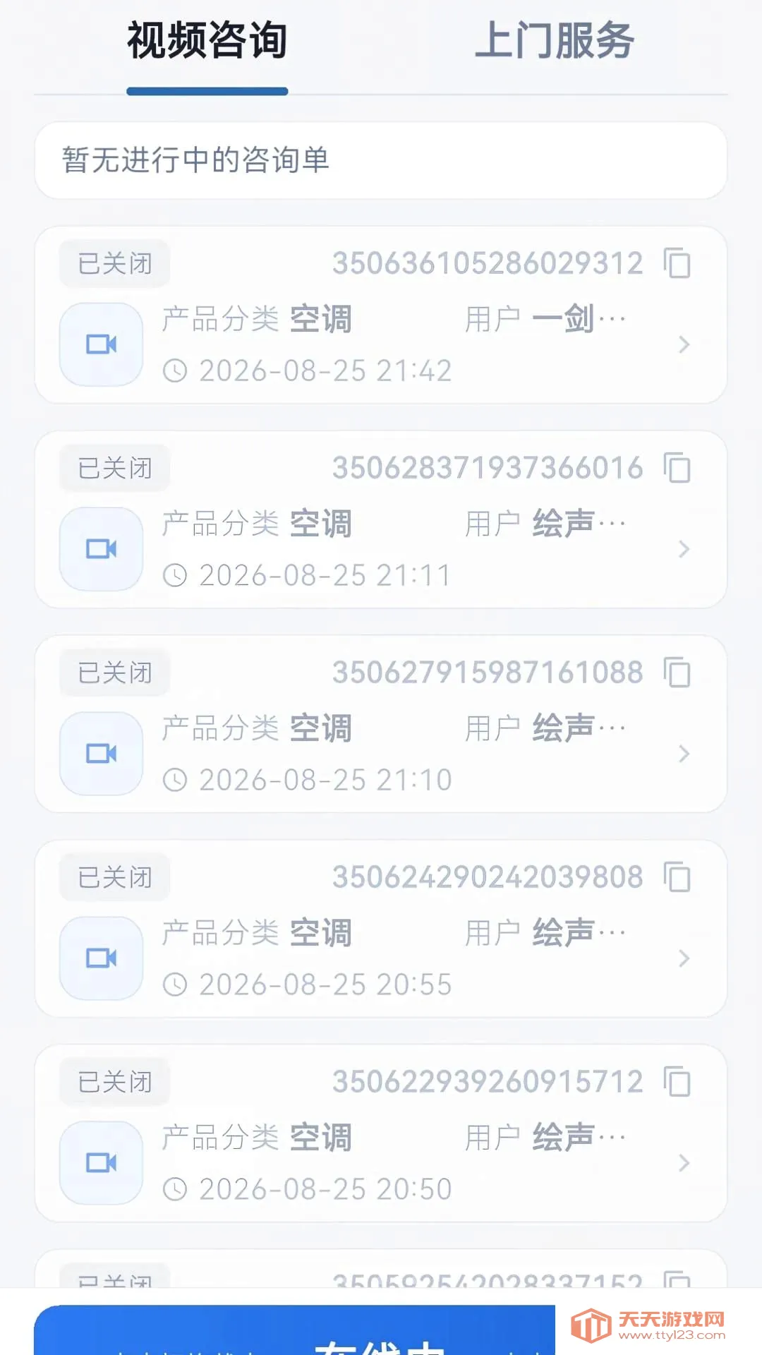 ����ʦ����(�ҵ�ά�޹���)