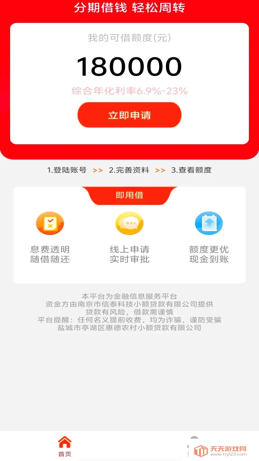���ý�(���Ͻ�����)v1.0.2 ��Ѱ��ͼ2