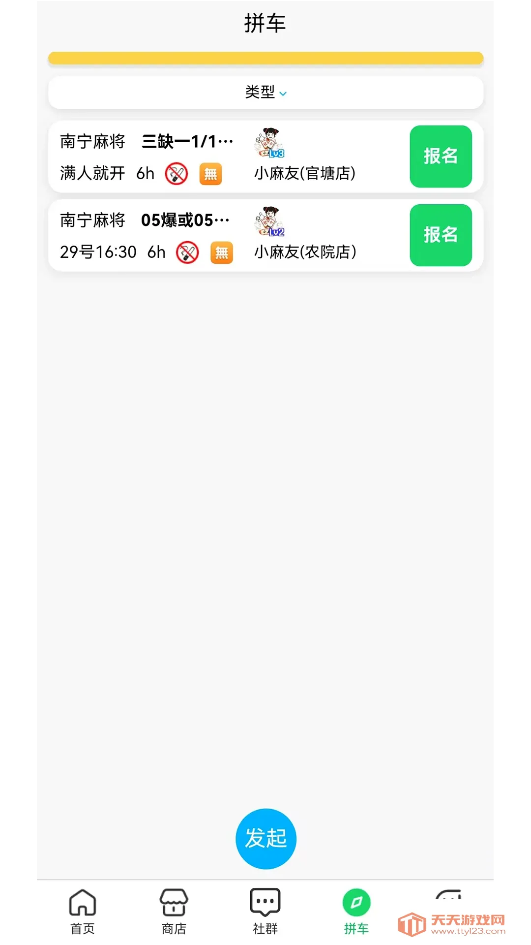 胡连胜(自助社群软件)v1.2.3 手机版截图3
