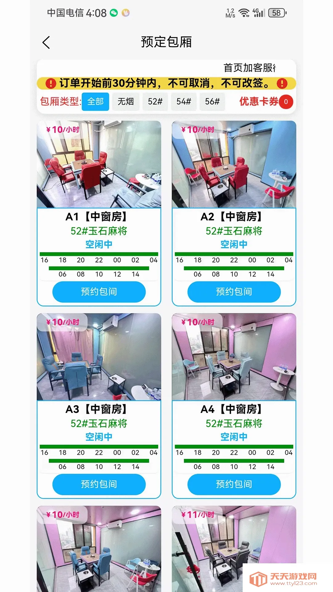 胡连胜(自助社群软件) 胡连胜(自助社群软件)