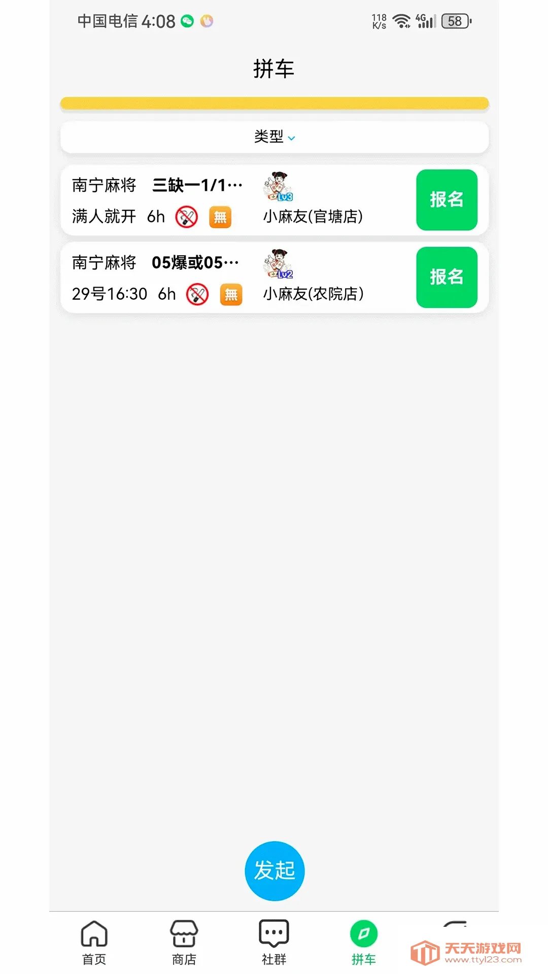 胡连胜(自助社群软件)v1.2.3 手机版截图1
