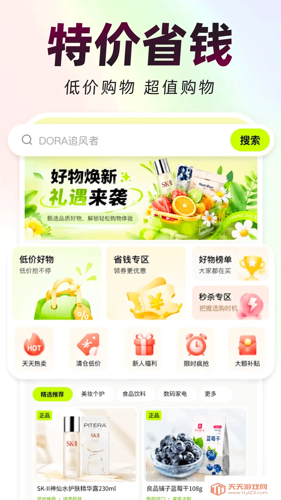 ƴʡʡ��2026�ٷ����°汾v1.0.0 �ֻ����ͼ2