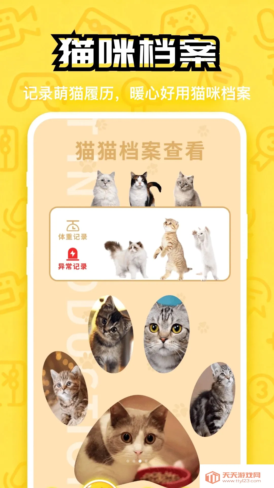 汪星成长记最新手机版v5.2 官方版截图3