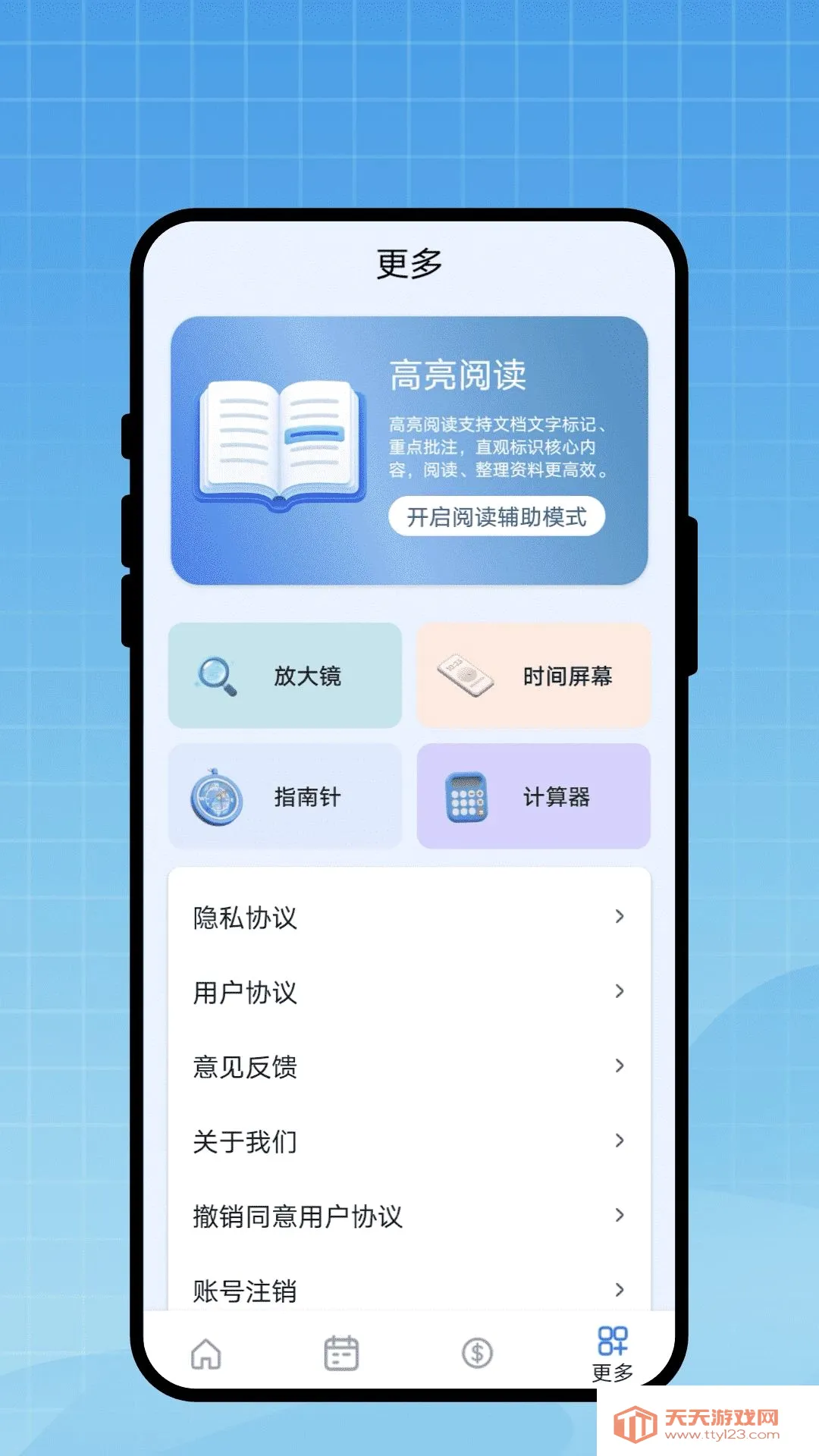 行程便签本2026最新版本v1.0.1 安卓版截图0