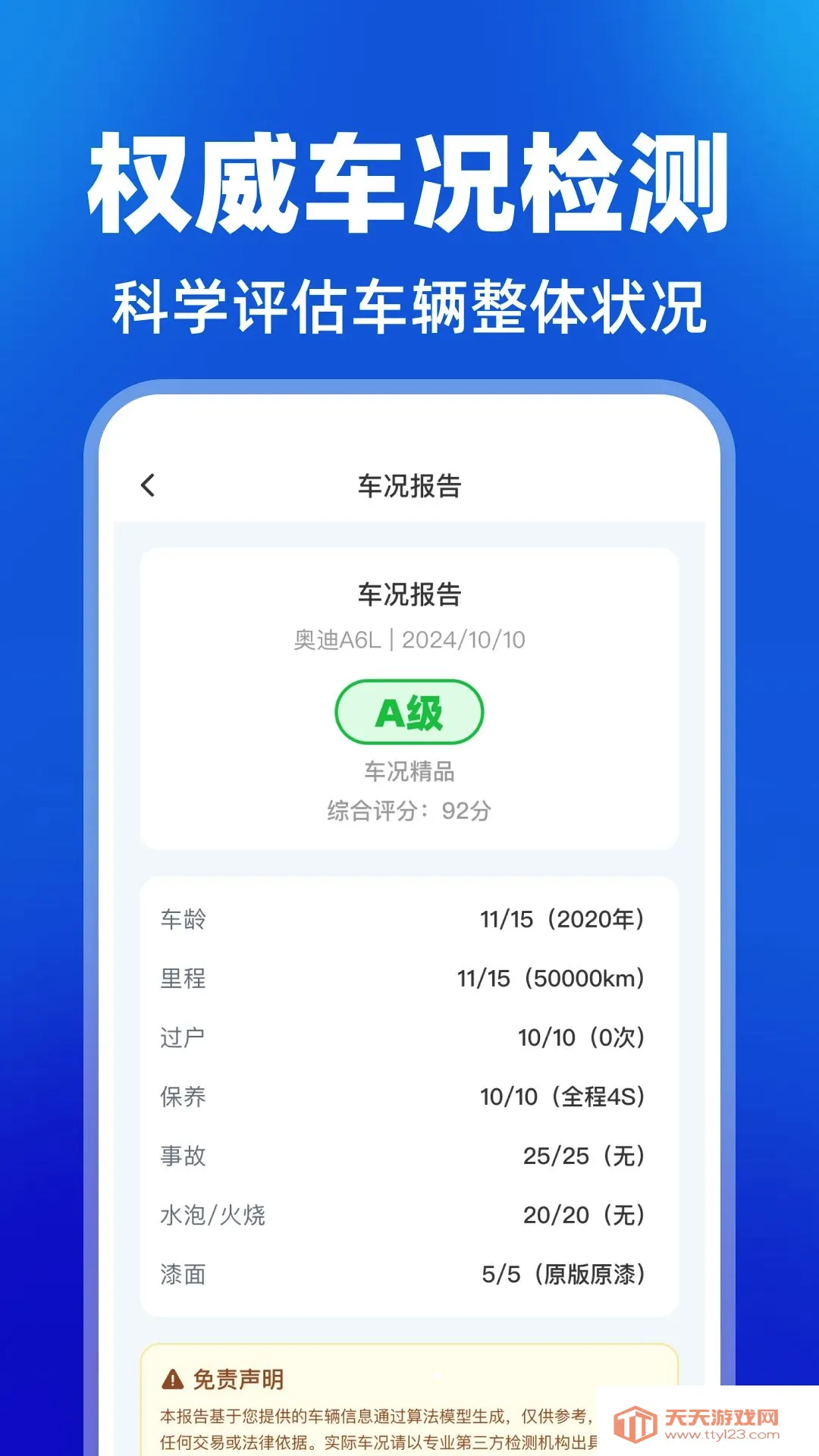 违章驾证学习宝典安卓手机版v1.0.0 官方版截图0
